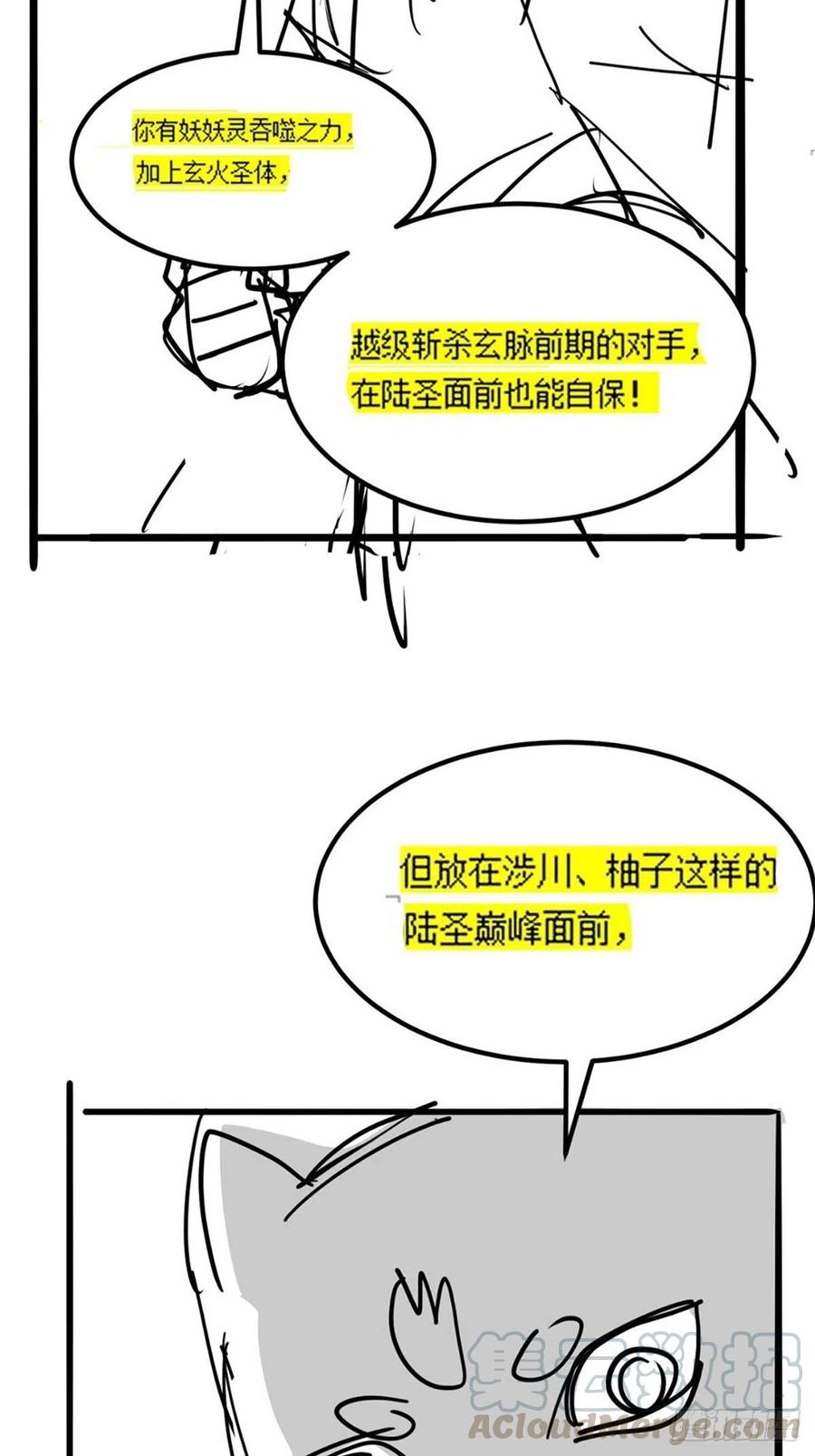 第三十二章 以身相许献英雄-第35话