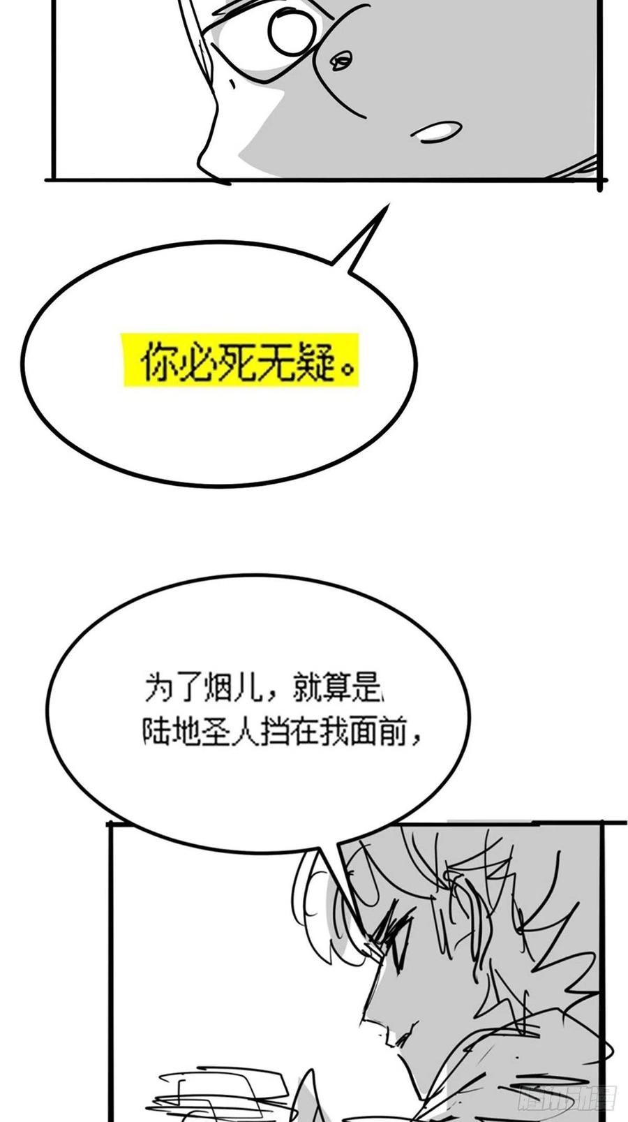 第三十二章 以身相许献英雄-第35话