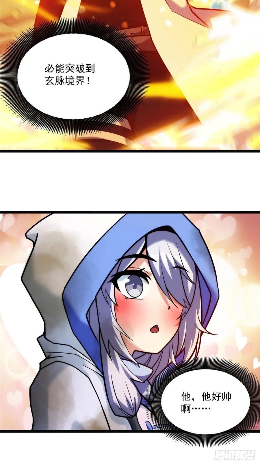 第三十二章 以身相许献英雄-第35话