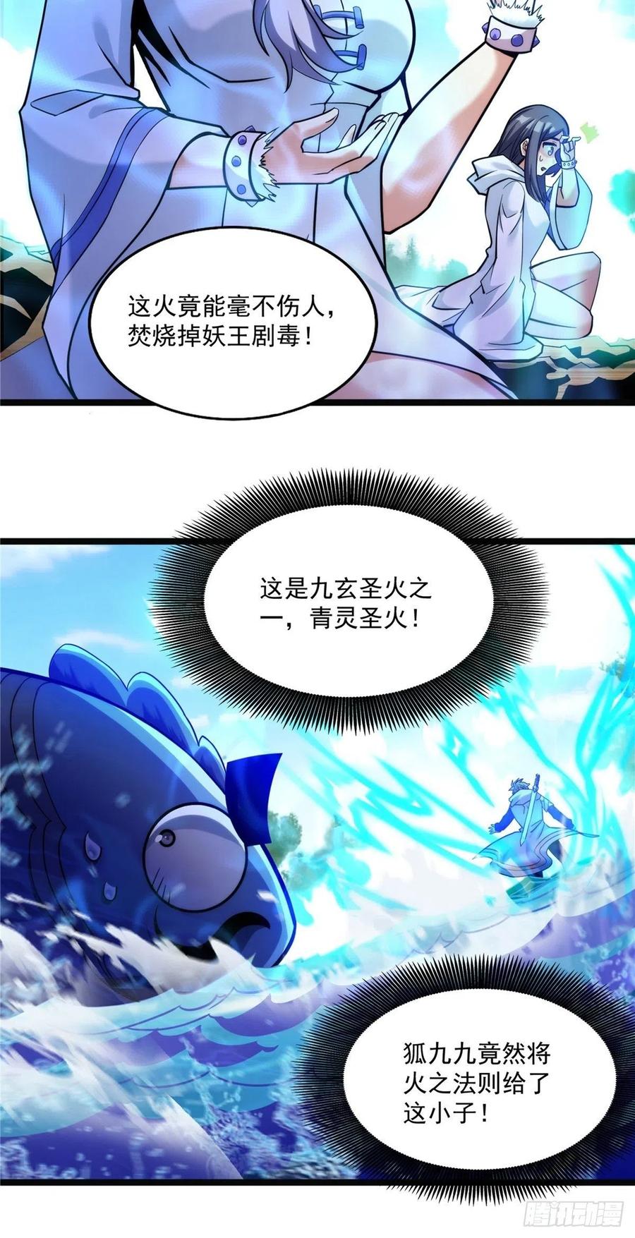 第三十二章 以身相许献英雄-第35话