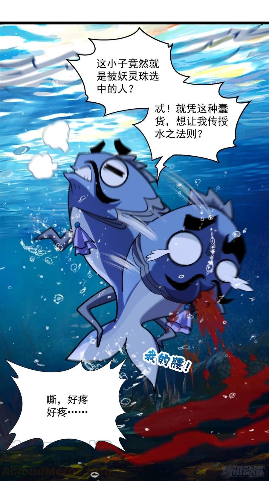 第三十二章 以身相许献英雄-第35话