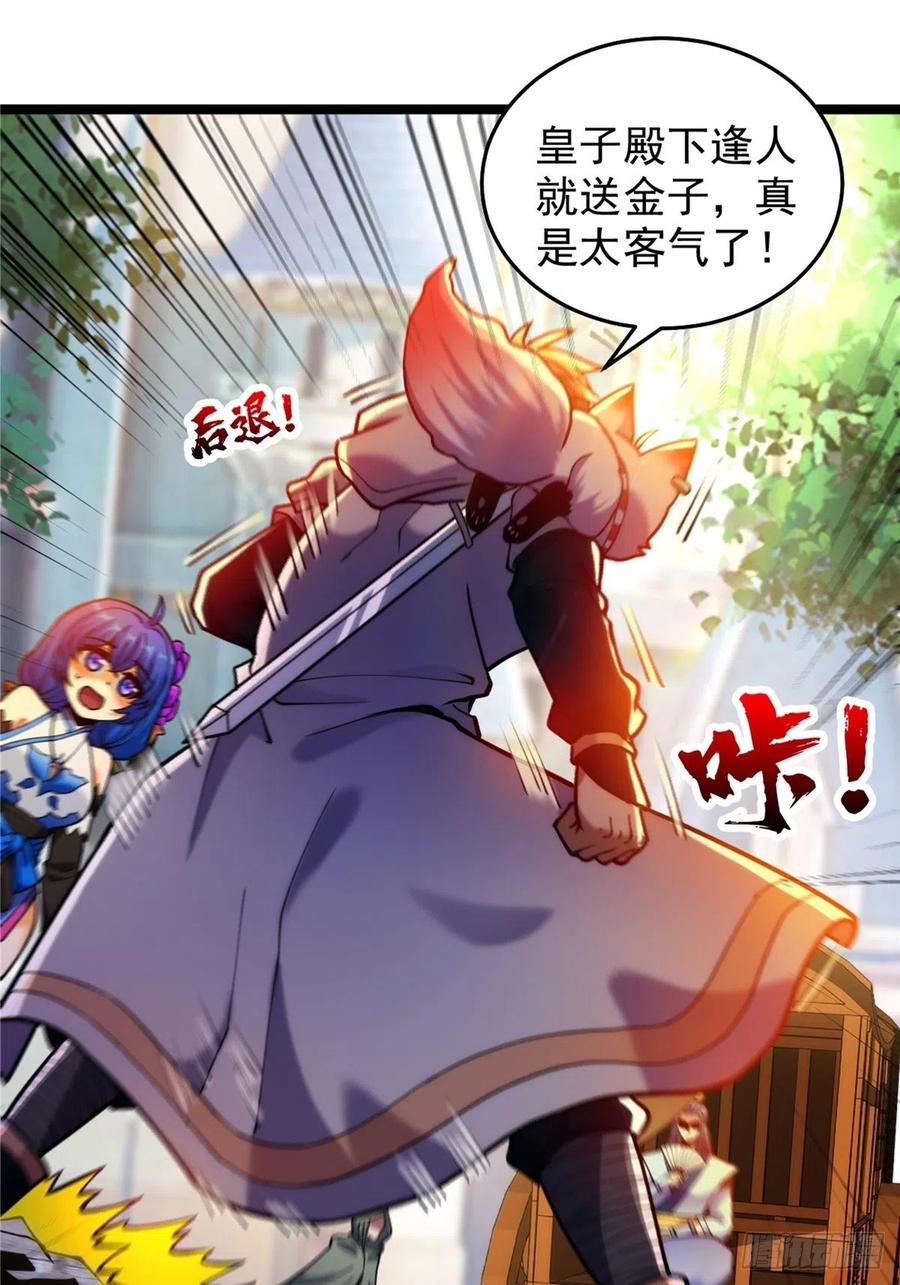 第三十四话 一掂黄金探实力-第37话