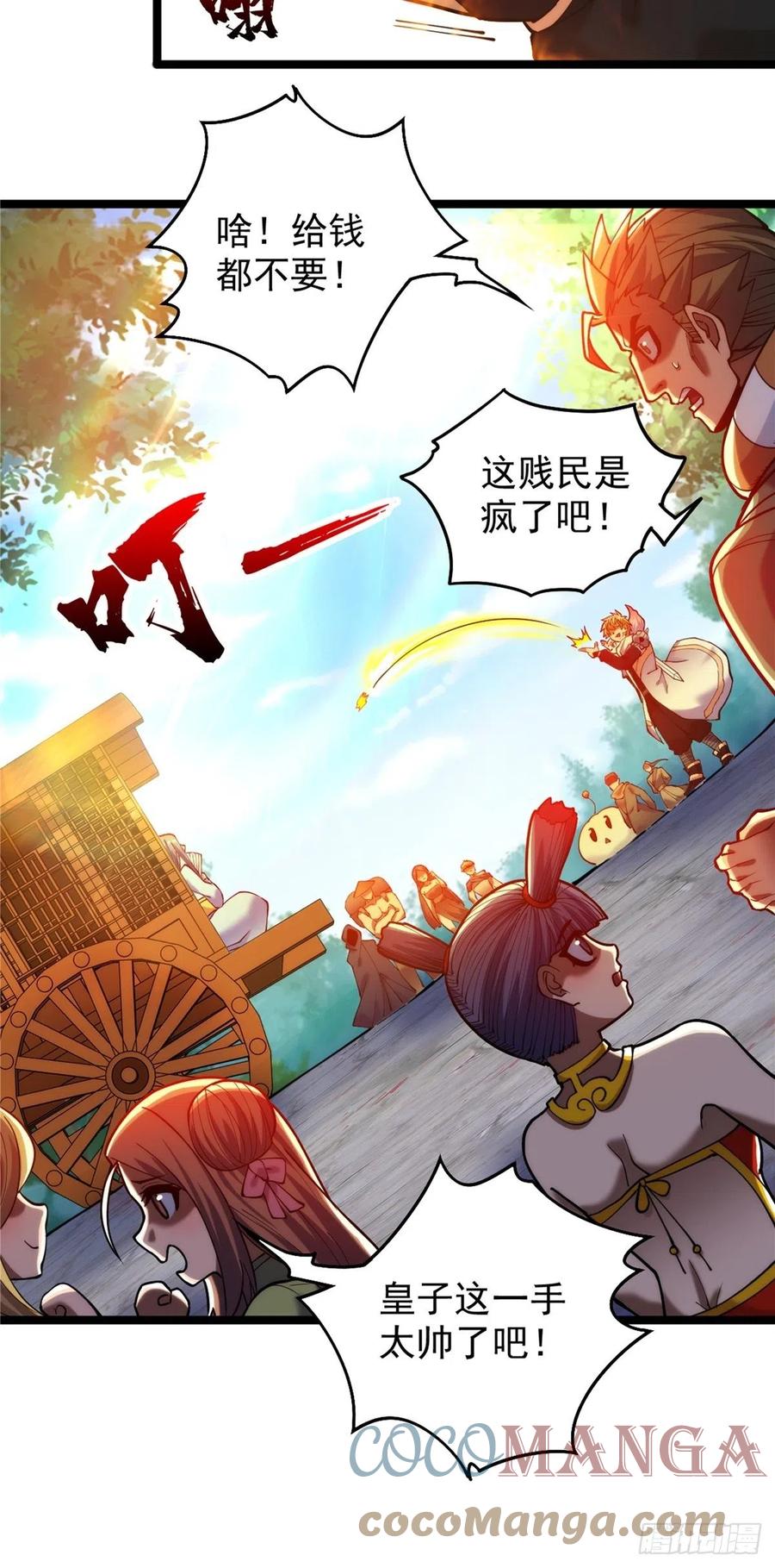 第三十四话 一掂黄金探实力-第37话