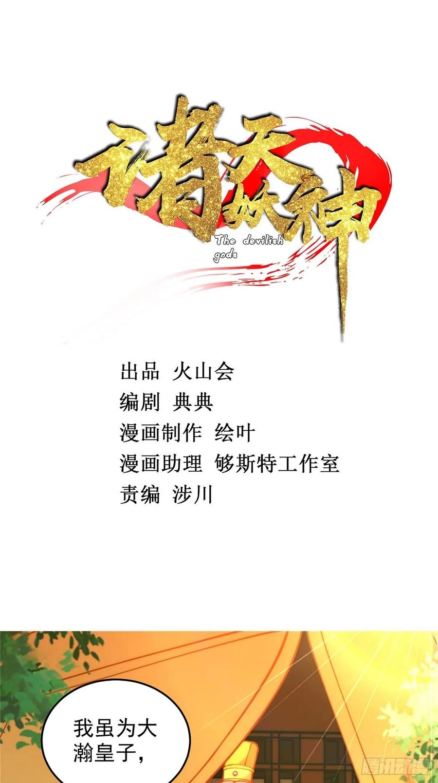 第三十四话 一掂黄金探实力-第37话