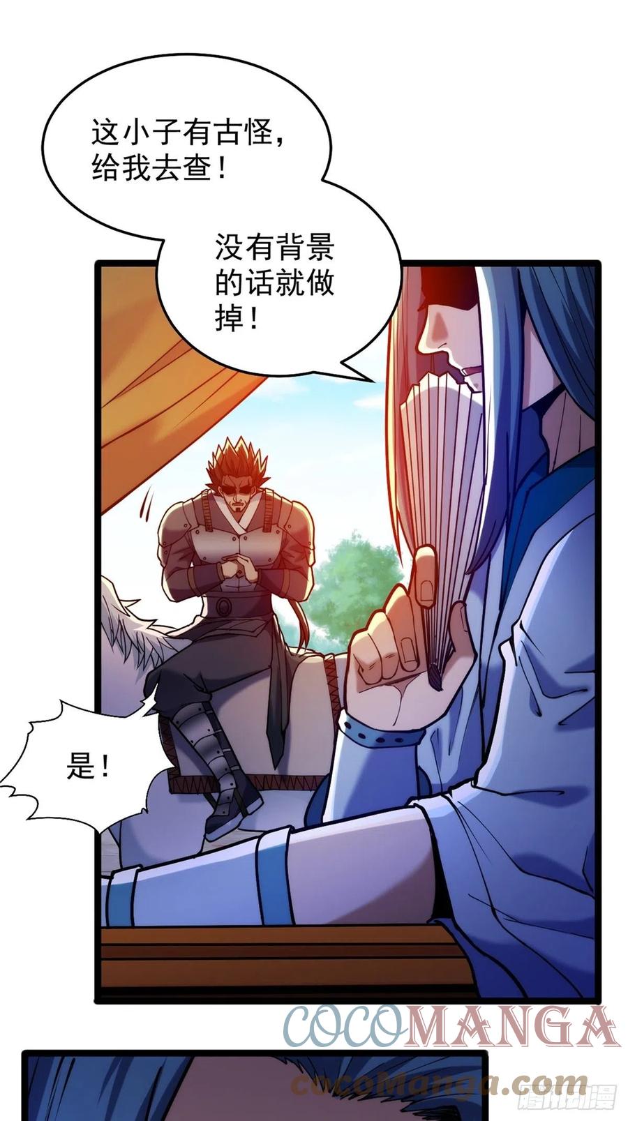 第三十四话 一掂黄金探实力-第37话