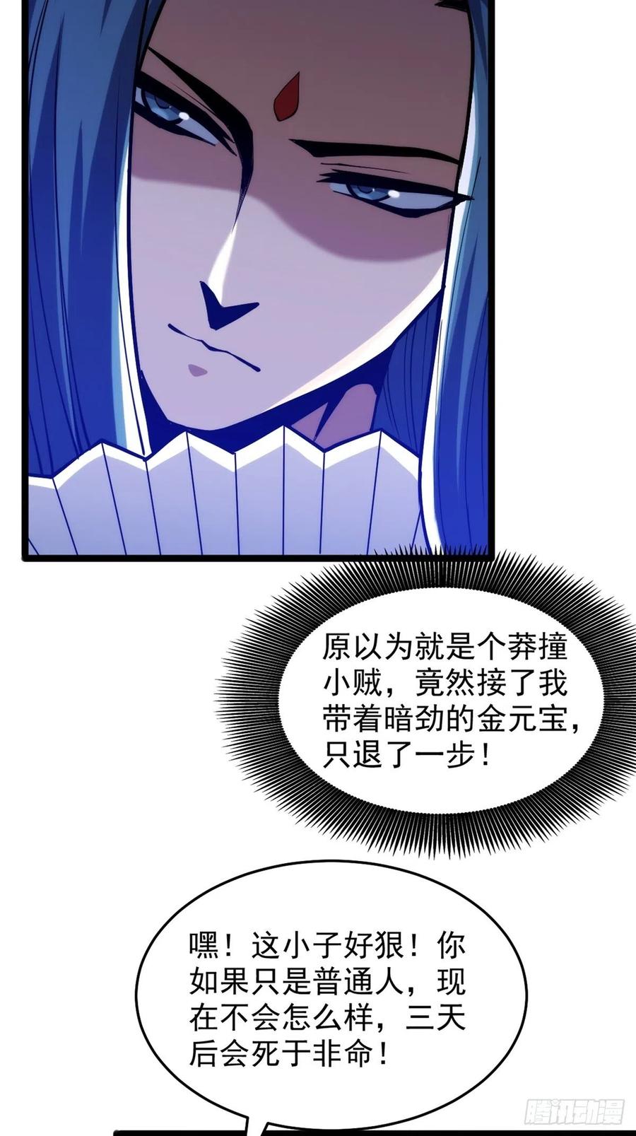 第三十四话 一掂黄金探实力-第37话