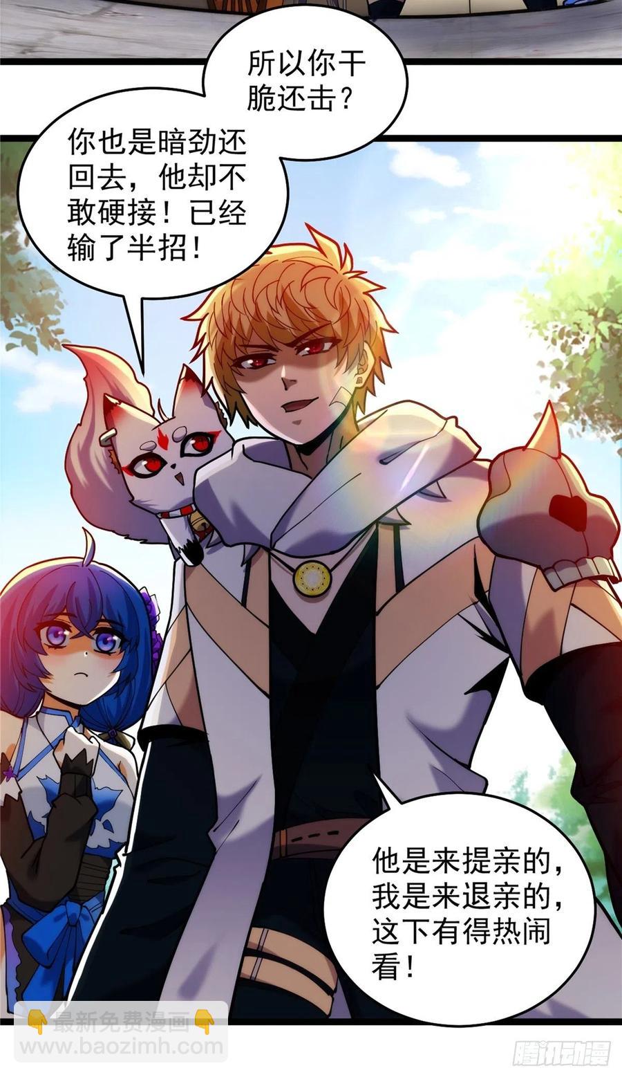 第三十四话 一掂黄金探实力-第37话