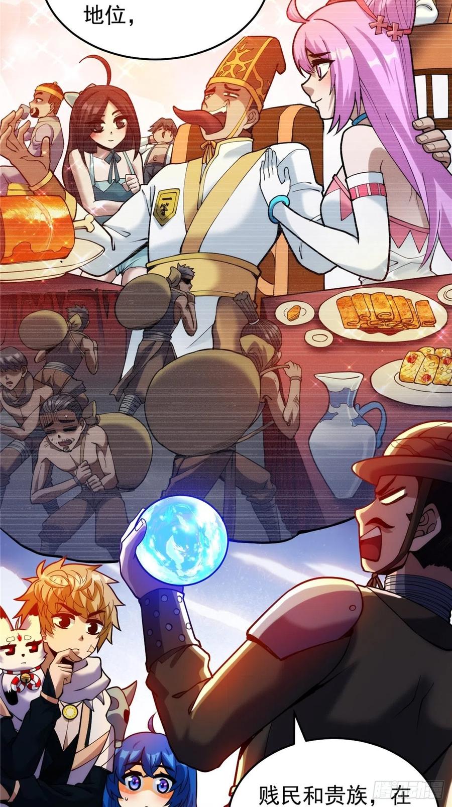 第三十四话 一掂黄金探实力-第37话