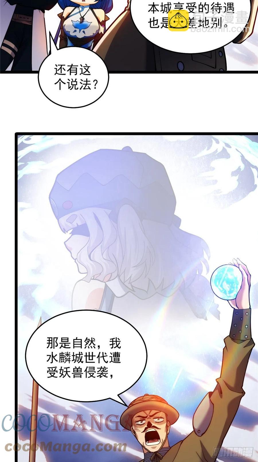 第三十四话 一掂黄金探实力-第37话