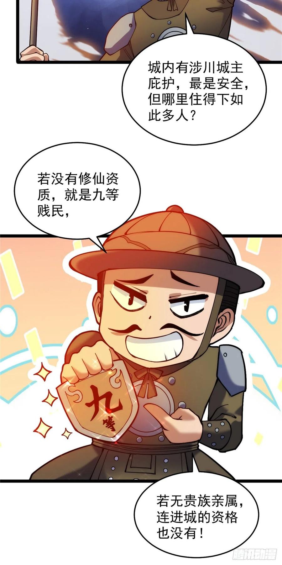 第三十四话 一掂黄金探实力-第37话