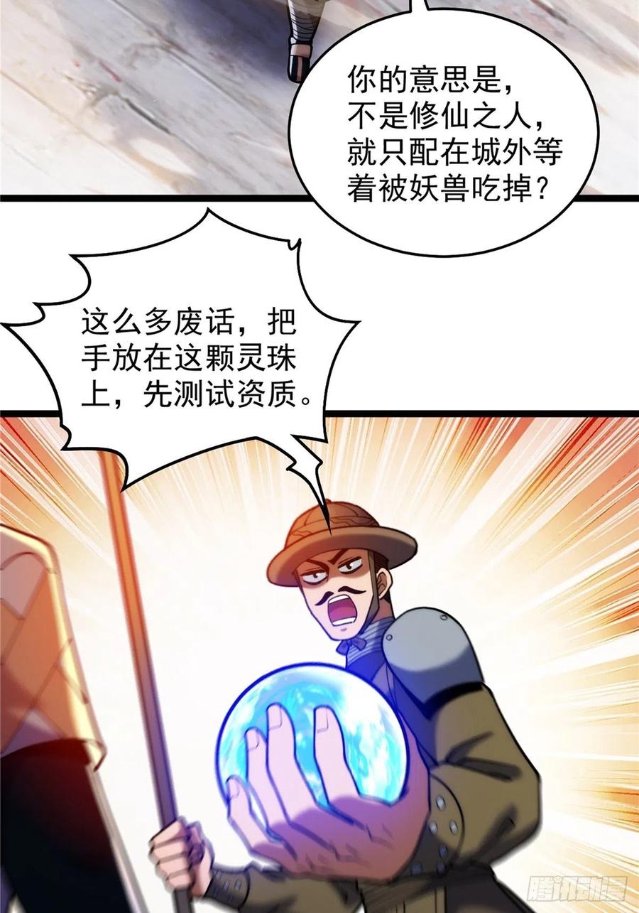 第三十四话 一掂黄金探实力-第37话