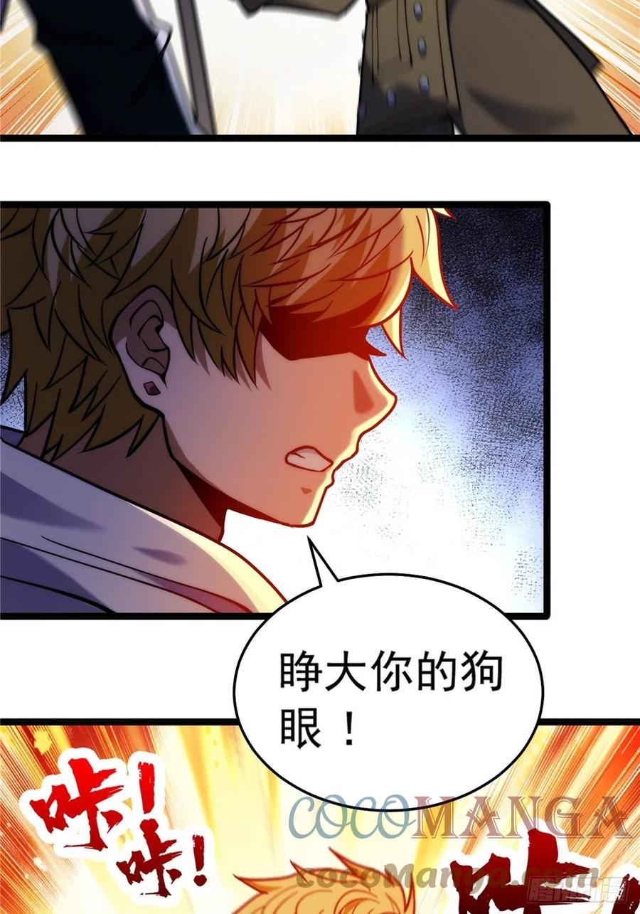 第三十四话 一掂黄金探实力-第37话