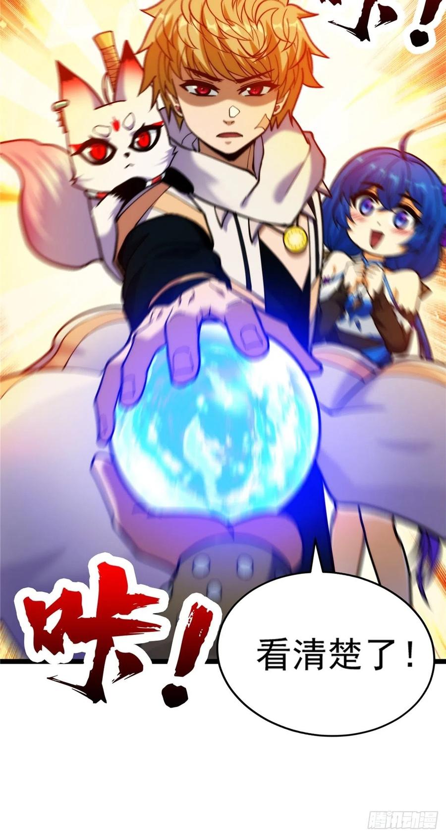 第三十四话 一掂黄金探实力-第37话