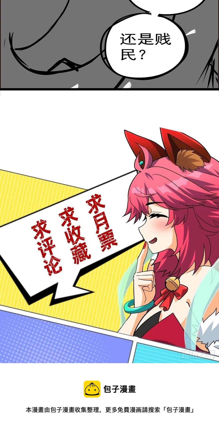 第三十四话 一掂黄金探实力-第37话