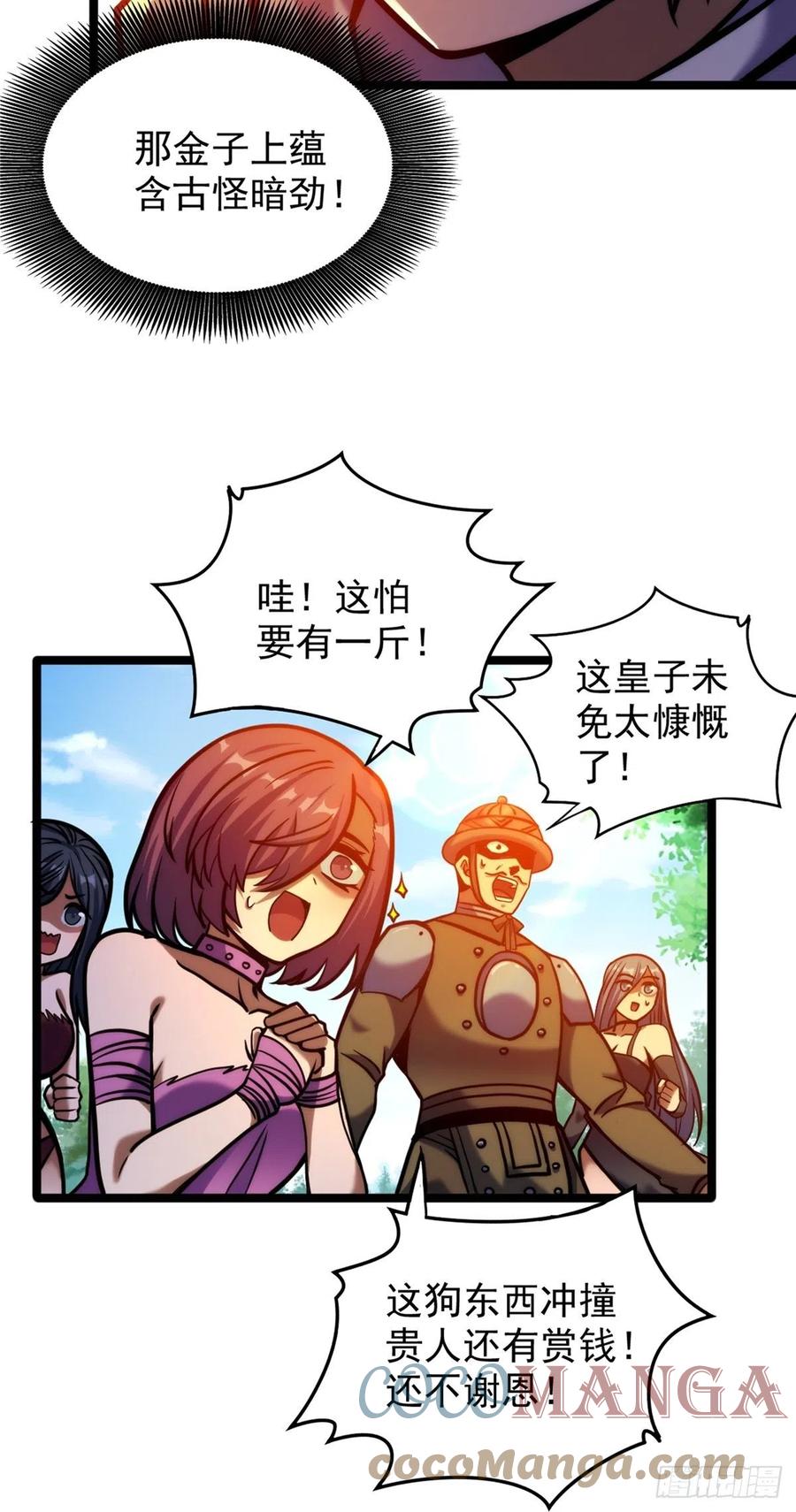 第三十四话 一掂黄金探实力-第37话