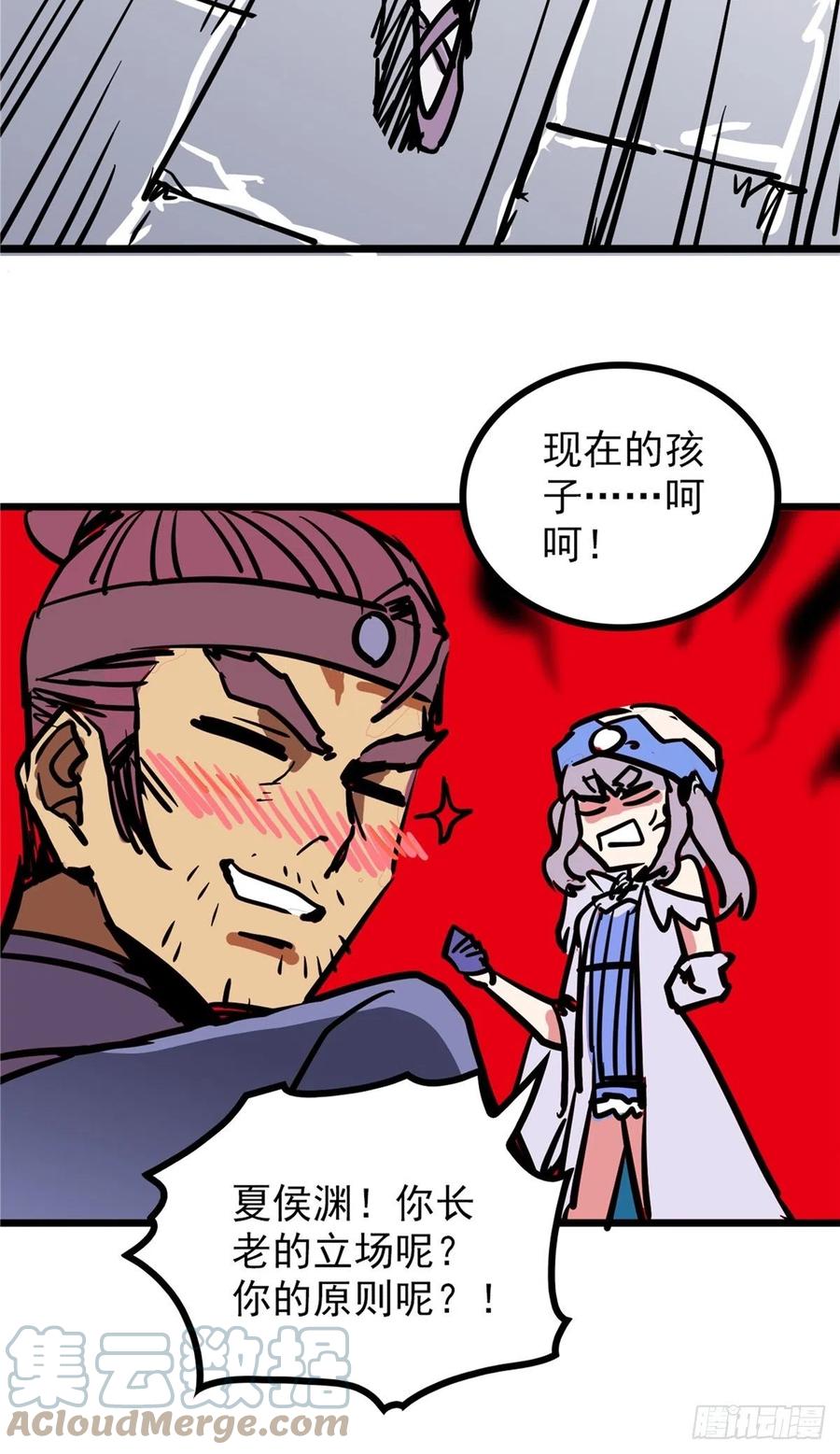 第三十六话 丈母娘一掷千金(1/2)-第39话