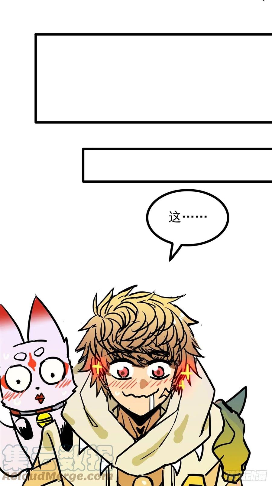 第三十六话 丈母娘一掷千金(1/2)-第39话