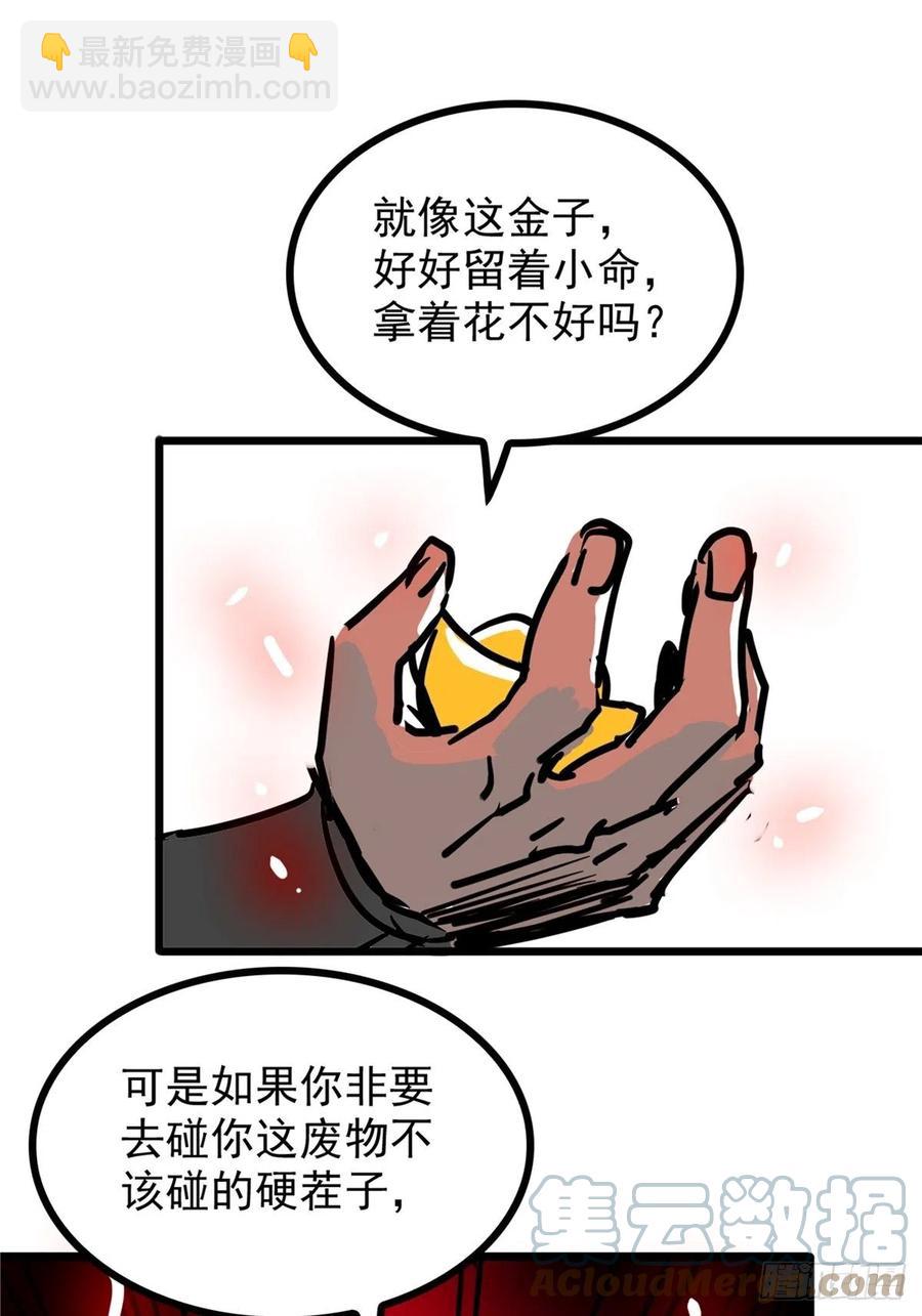 第三十六话 丈母娘一掷千金(1/2)-第39话