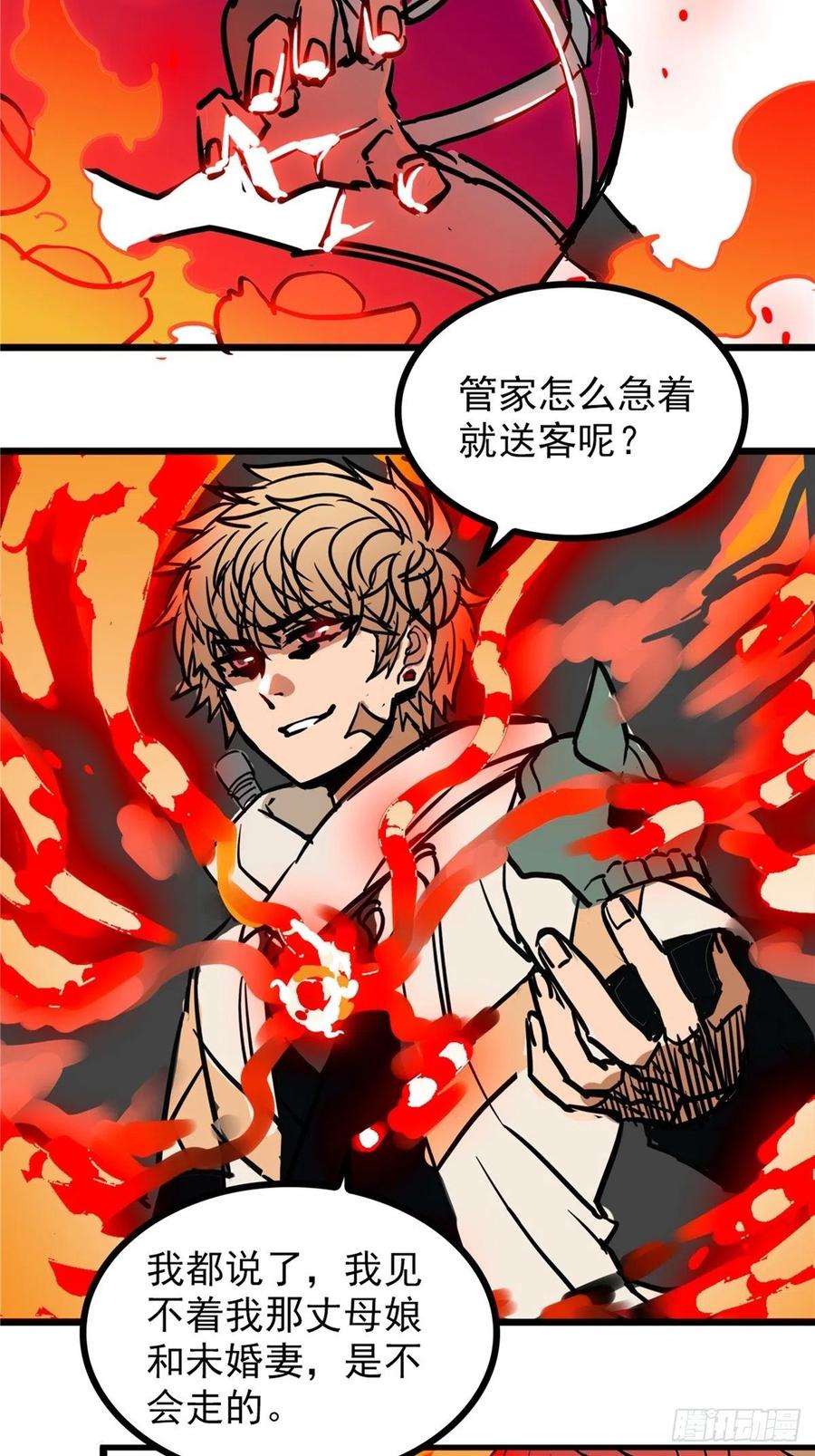 第三十六话 丈母娘一掷千金(1/2)-第39话