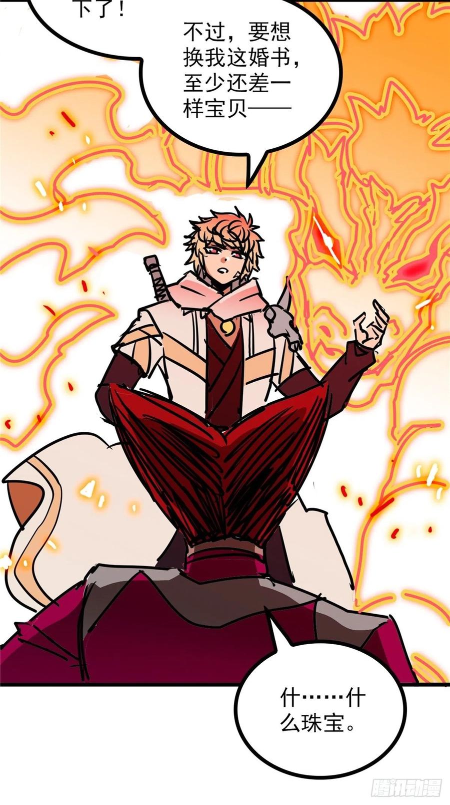 第三十六话 丈母娘一掷千金(1/2)-第39话