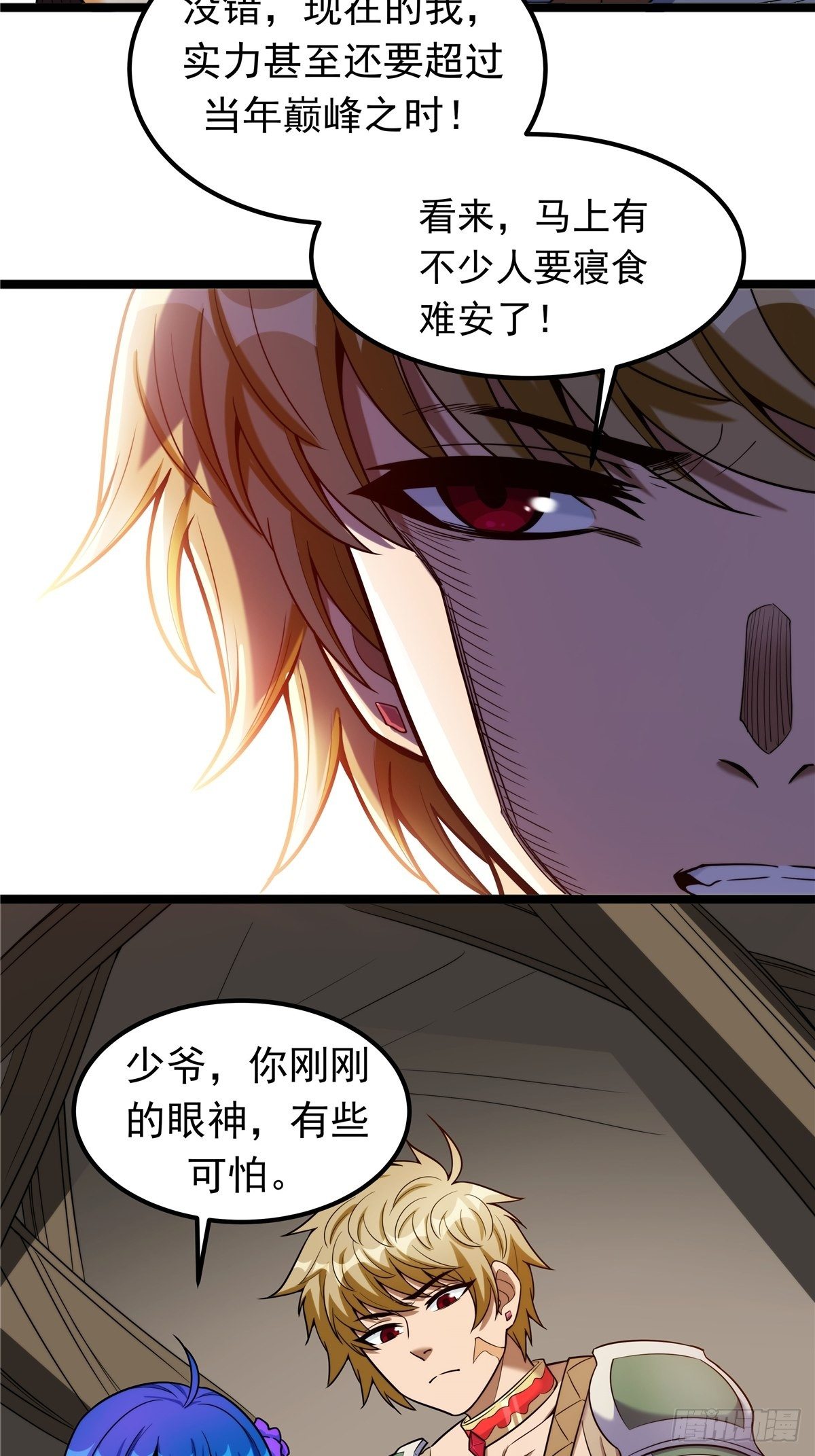 第四话 父亲身死有隐情-第5话