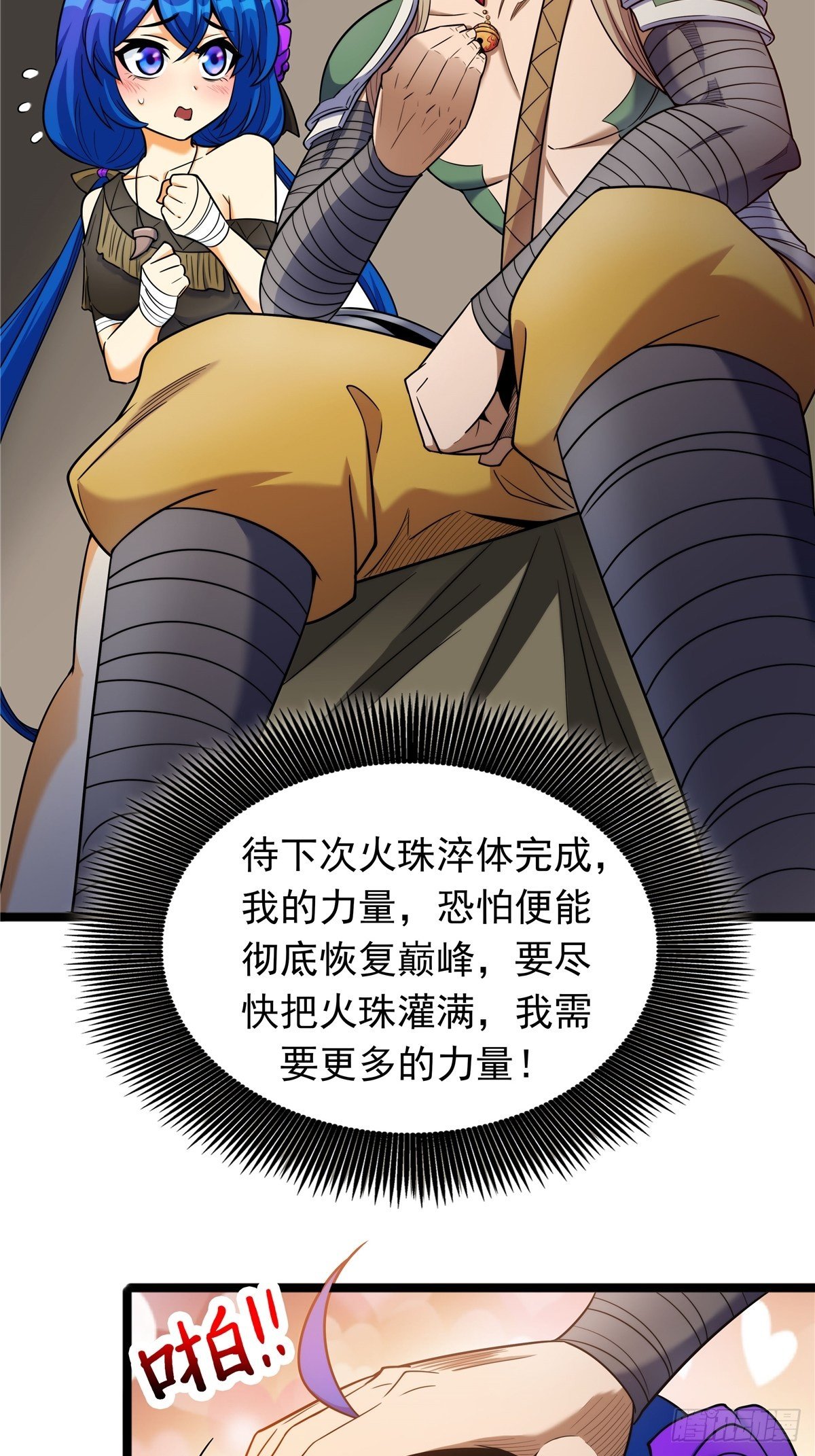 第四话 父亲身死有隐情-第5话