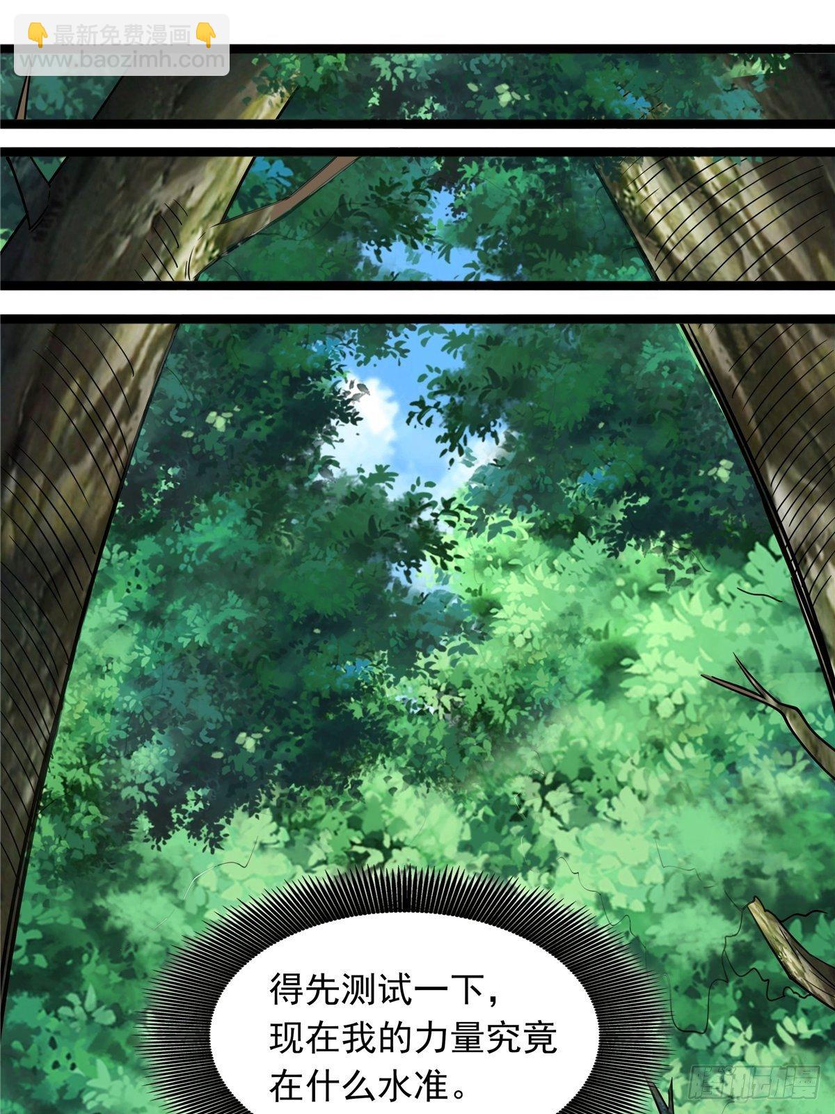 第四话 父亲身死有隐情-第5话