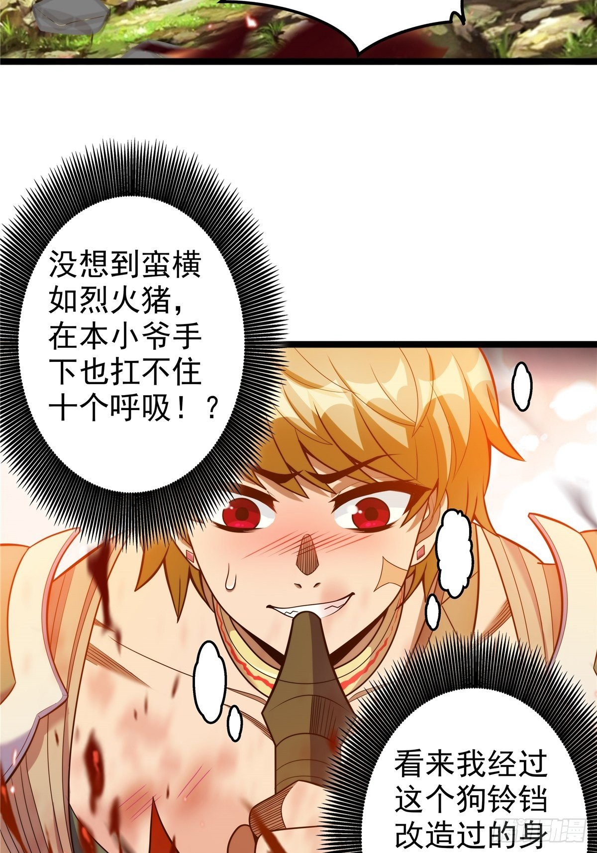 第四话 父亲身死有隐情-第5话