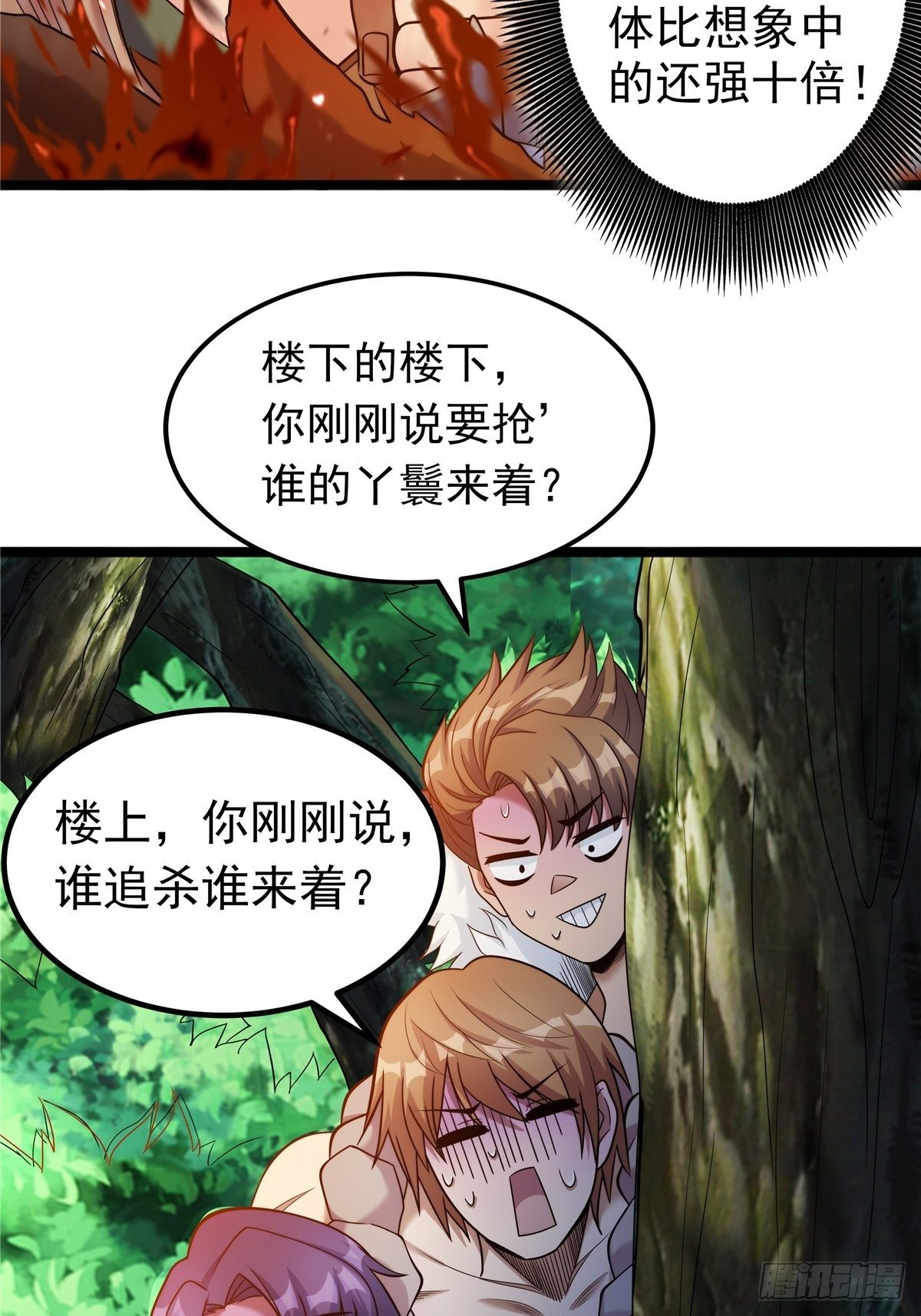 第四话 父亲身死有隐情-第5话