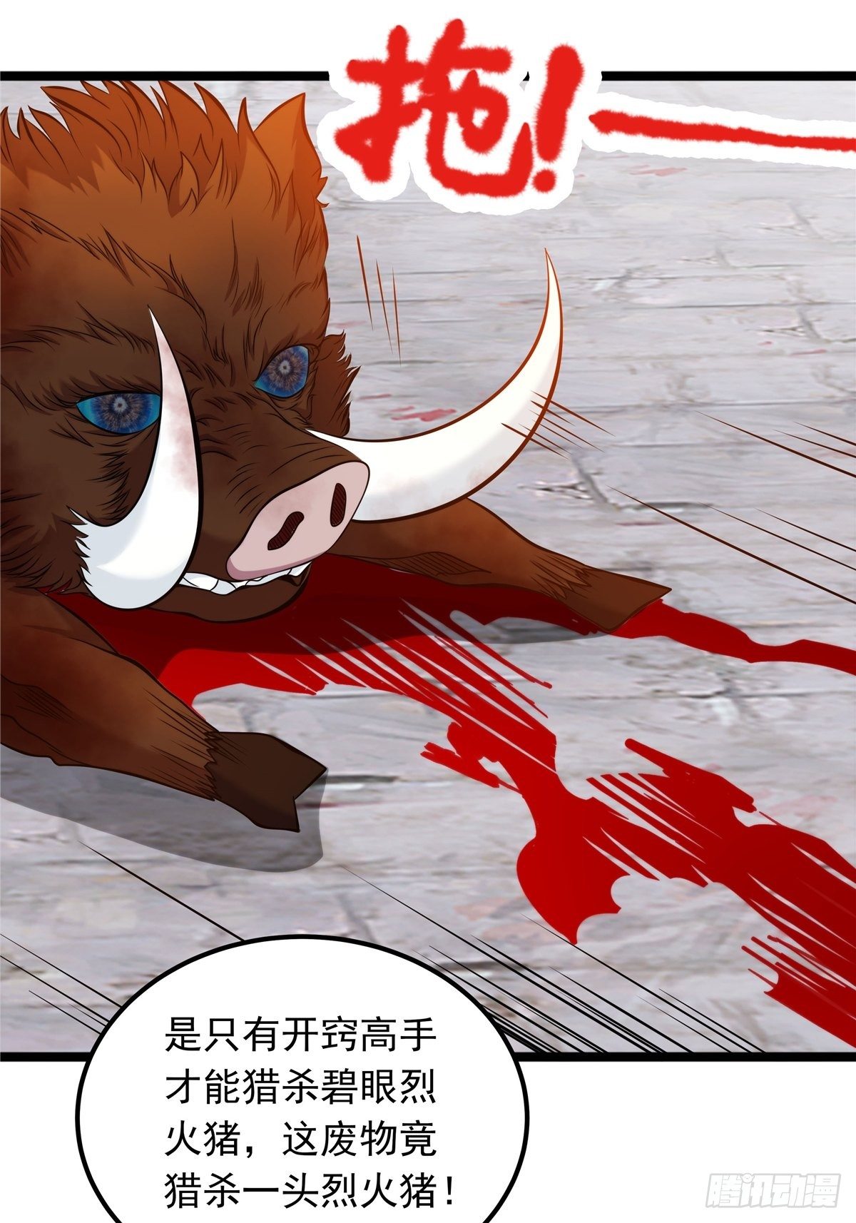 第四话 父亲身死有隐情-第5话