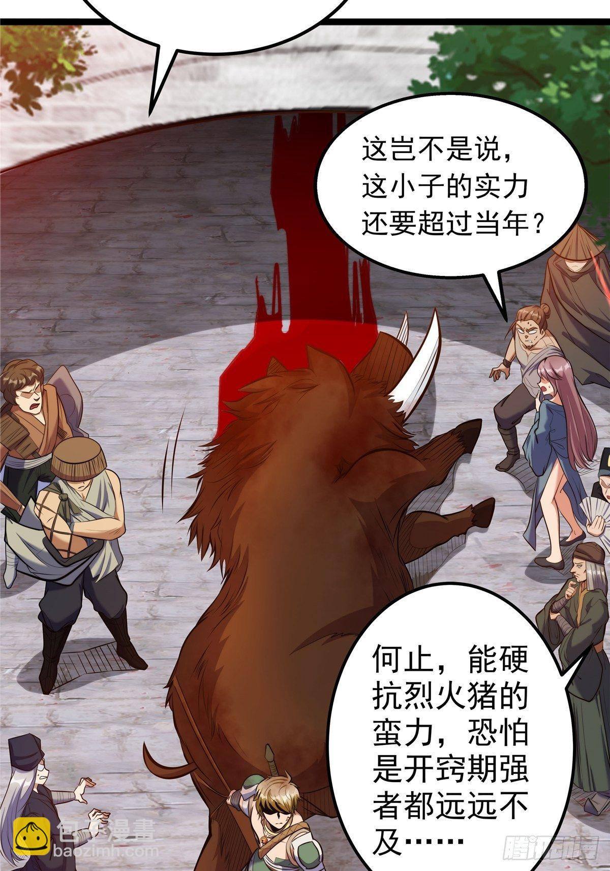 第四话 父亲身死有隐情-第5话