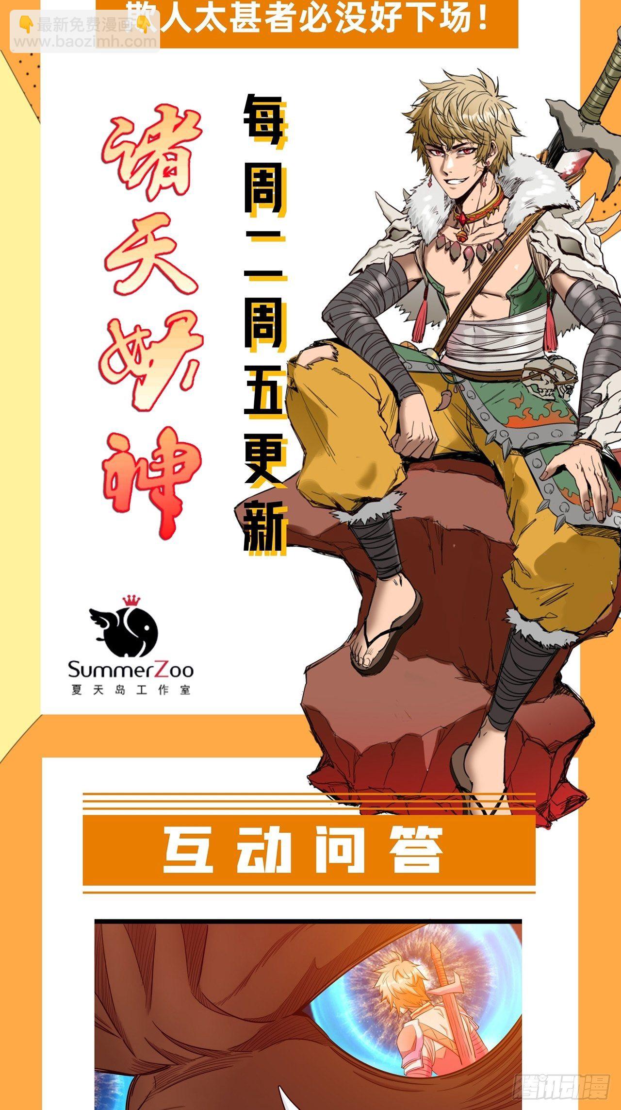 第四话 父亲身死有隐情-第5话