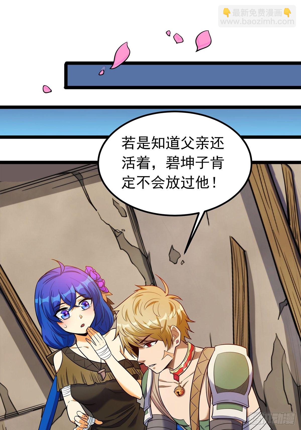 第四话 父亲身死有隐情-第5话