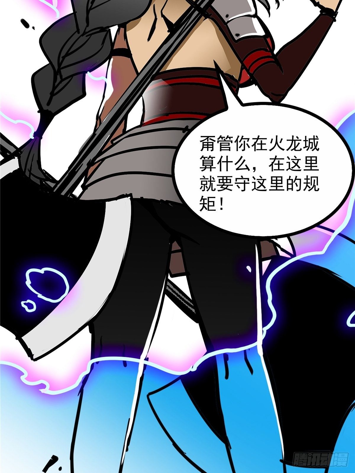 第三十八话 六等奴仆称霸王-第41话