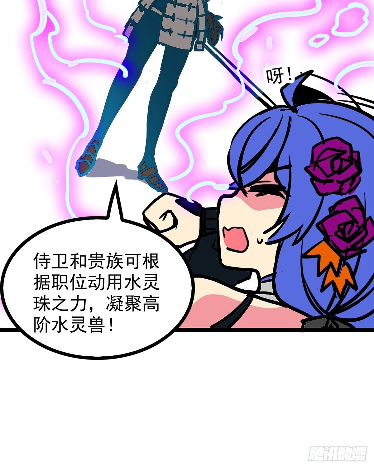 第三十八话 六等奴仆称霸王-第41话