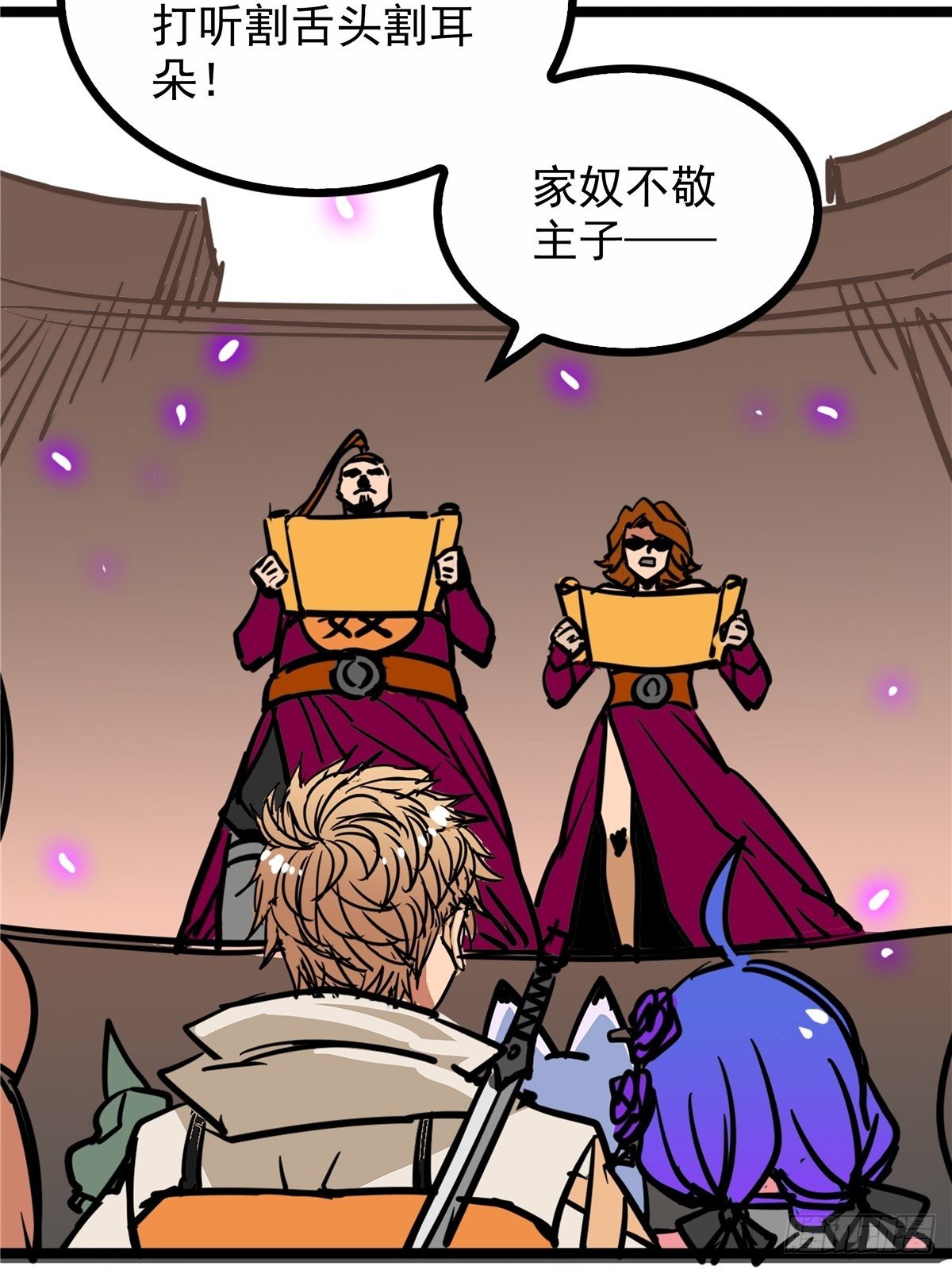 第三十八话 六等奴仆称霸王-第41话