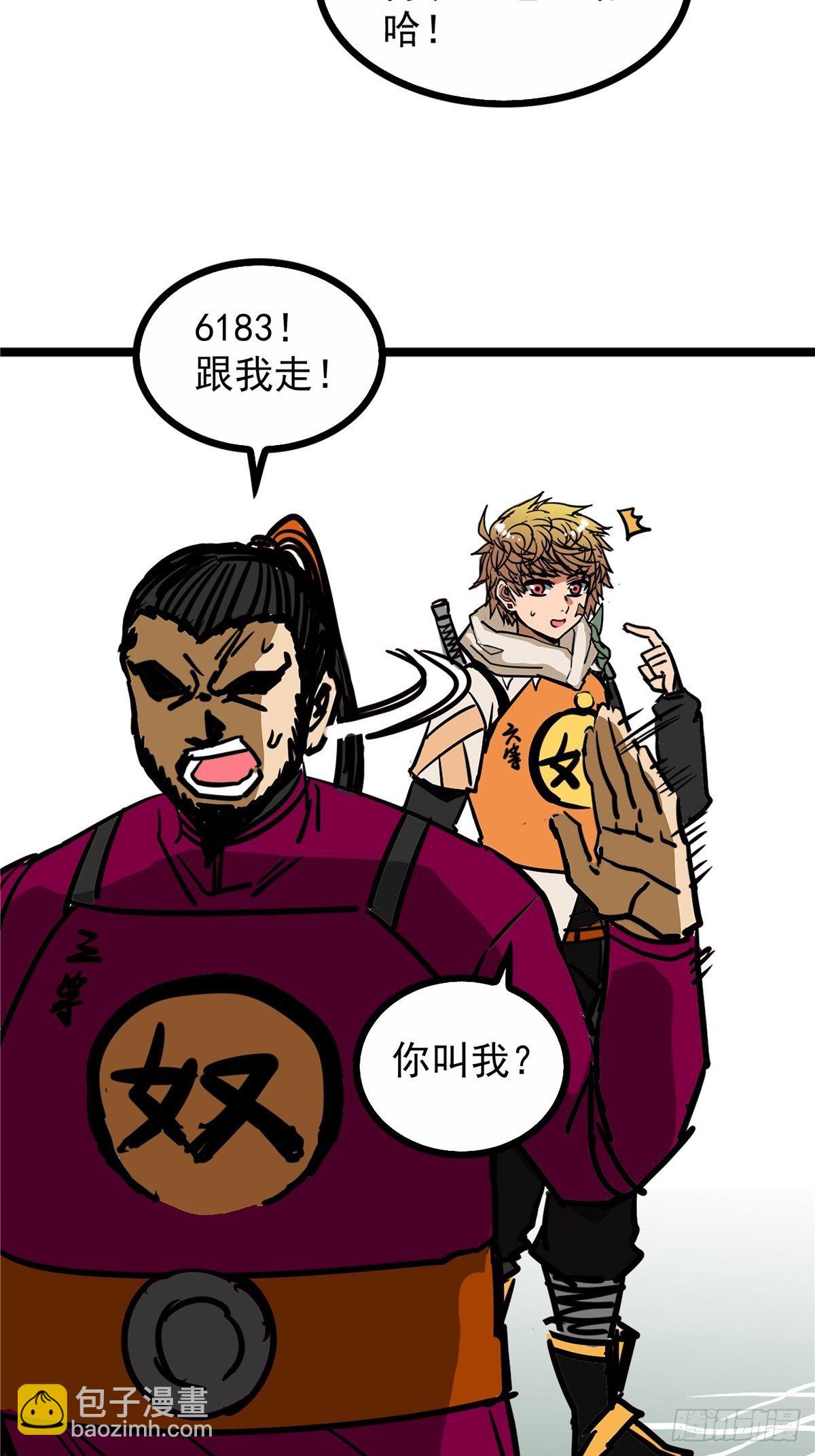 第三十八话 六等奴仆称霸王-第41话