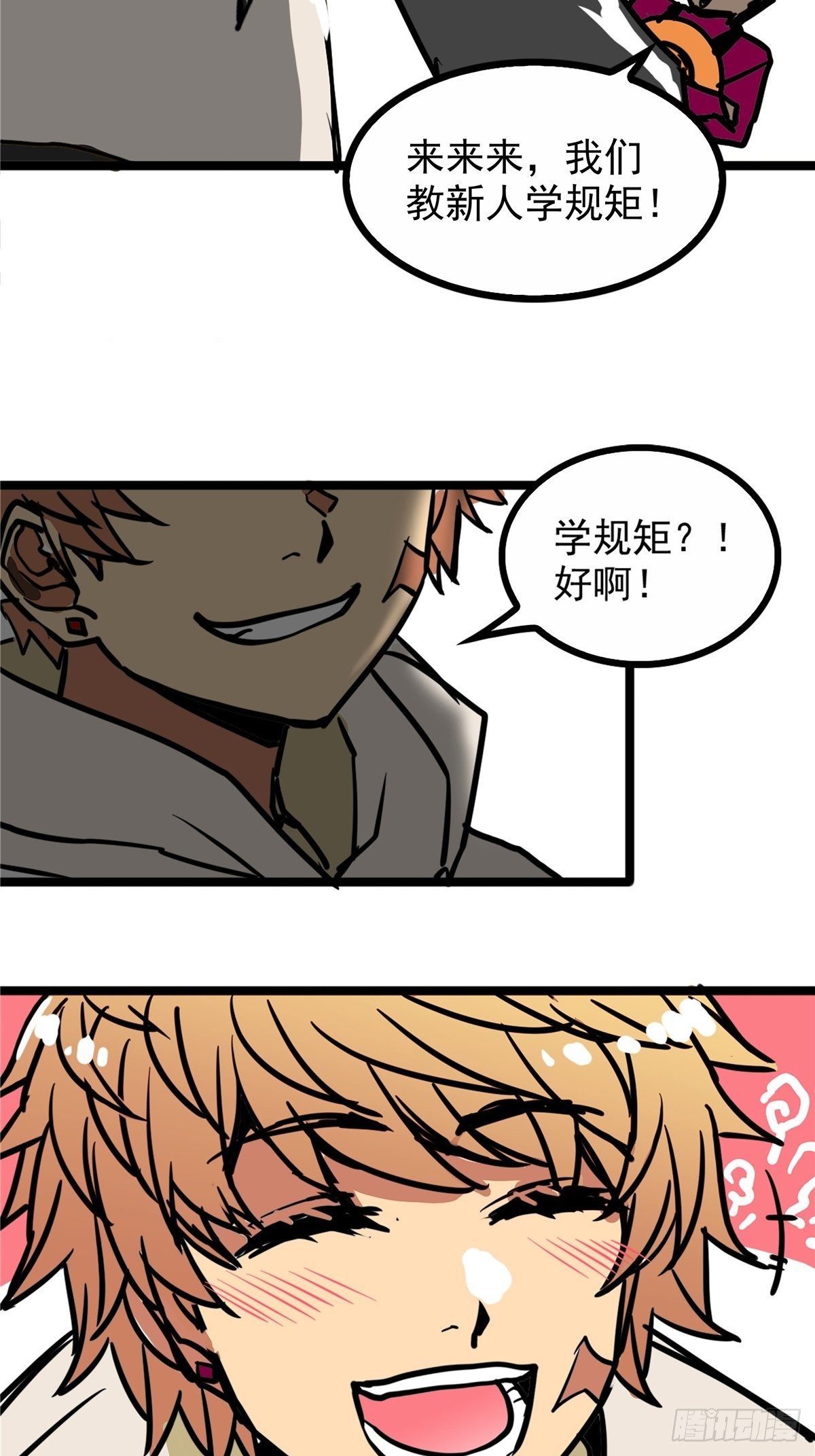 第三十八话 六等奴仆称霸王-第41话