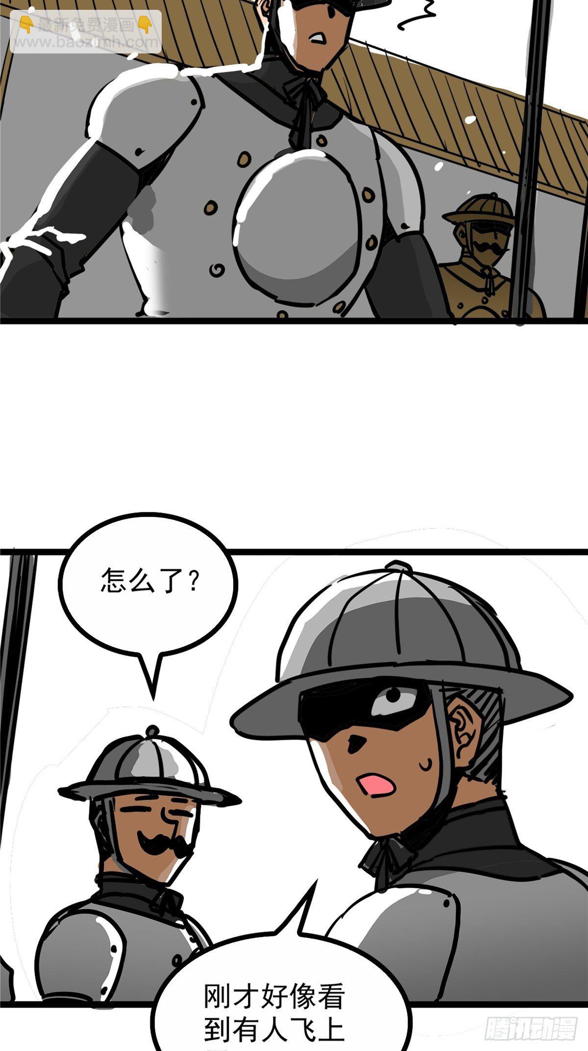 第三十八话 六等奴仆称霸王-第41话