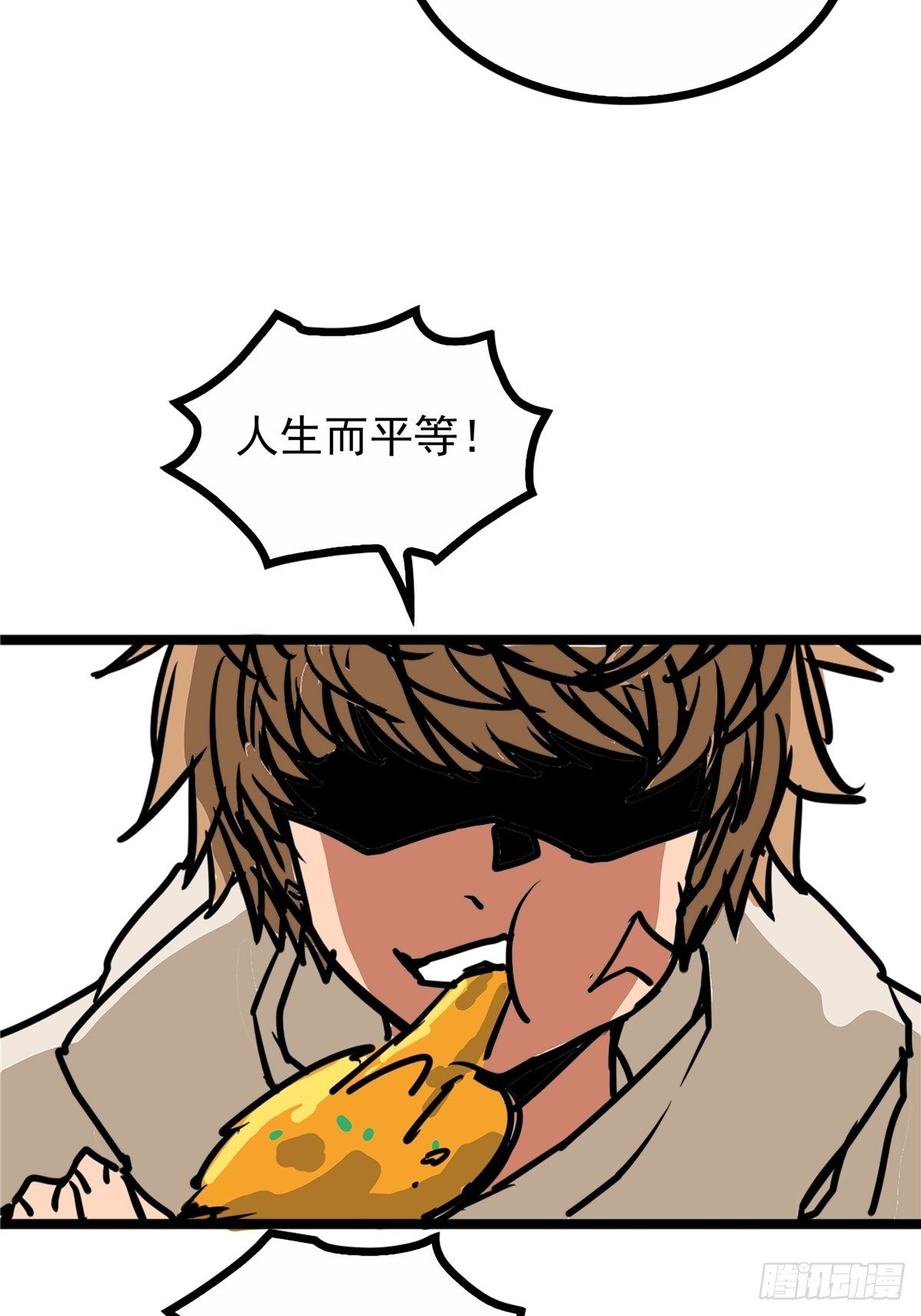 第三十八话 六等奴仆称霸王-第41话