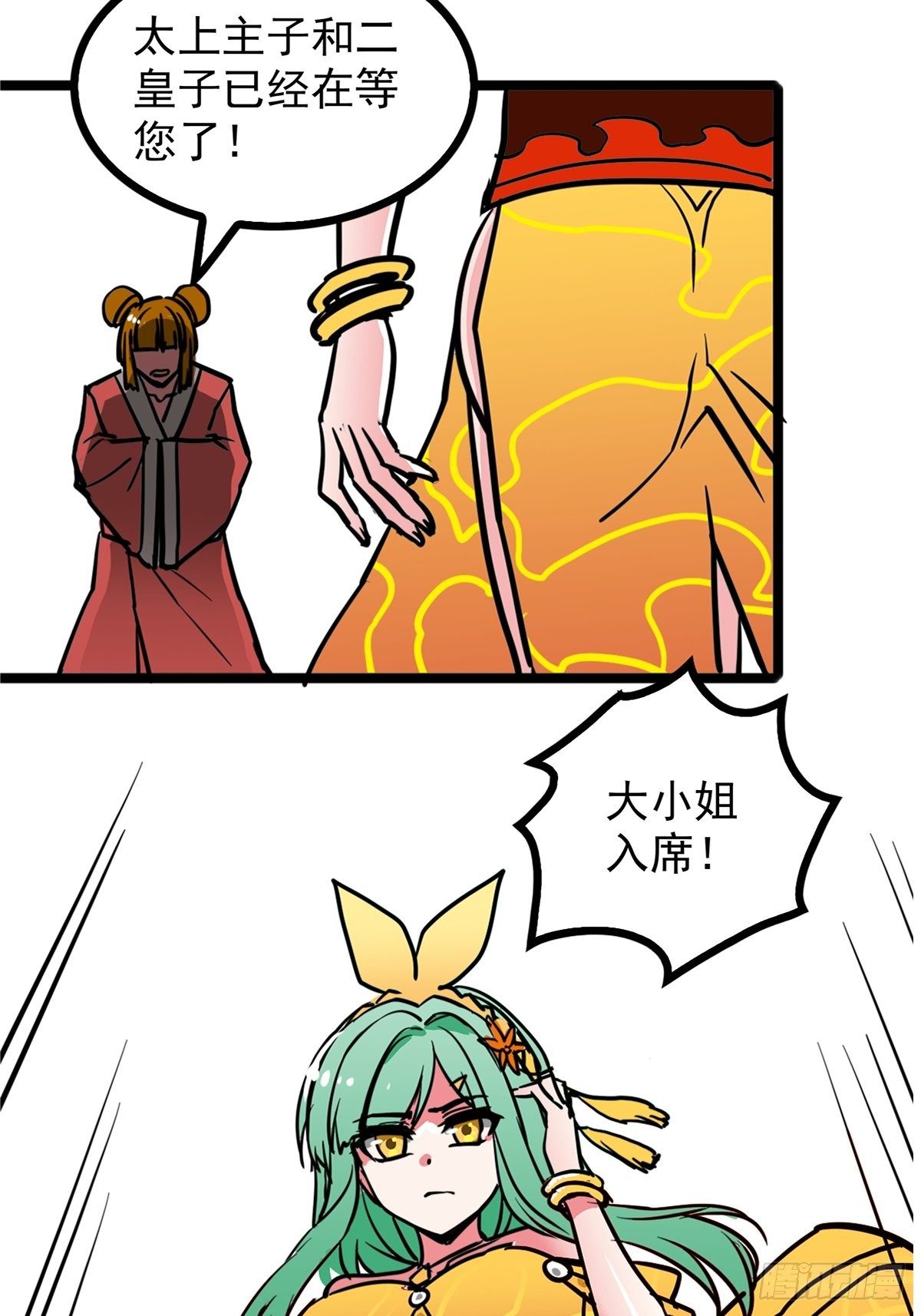 第三十八话 六等奴仆称霸王-第41话