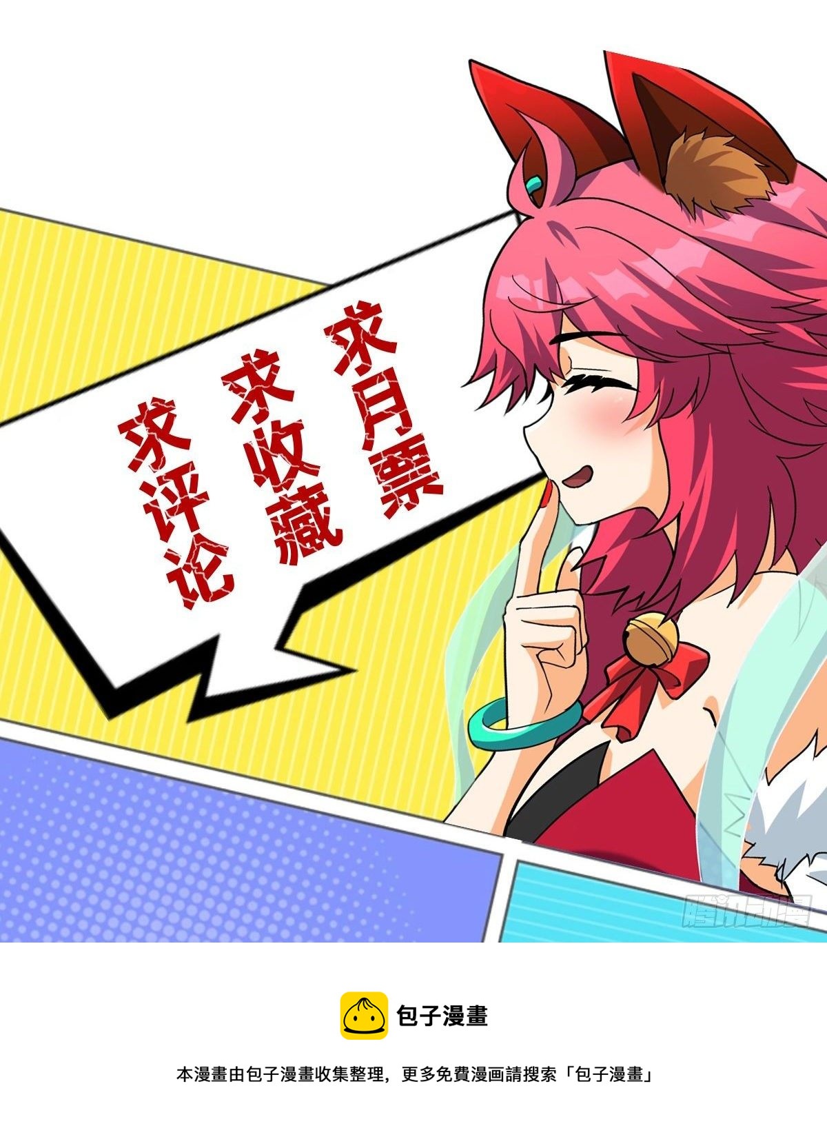 第三十八话 六等奴仆称霸王-第41话