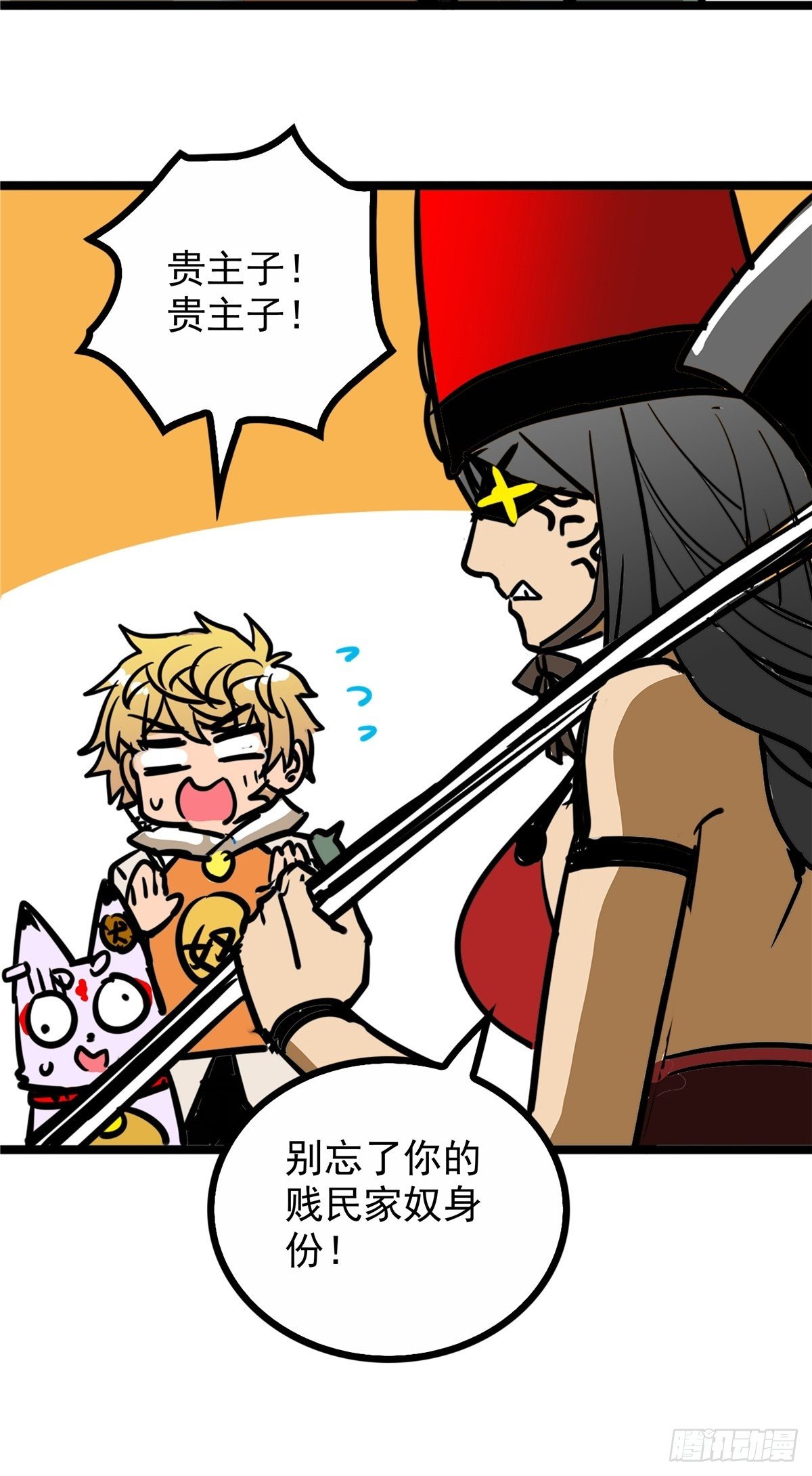 第三十八话 六等奴仆称霸王-第41话