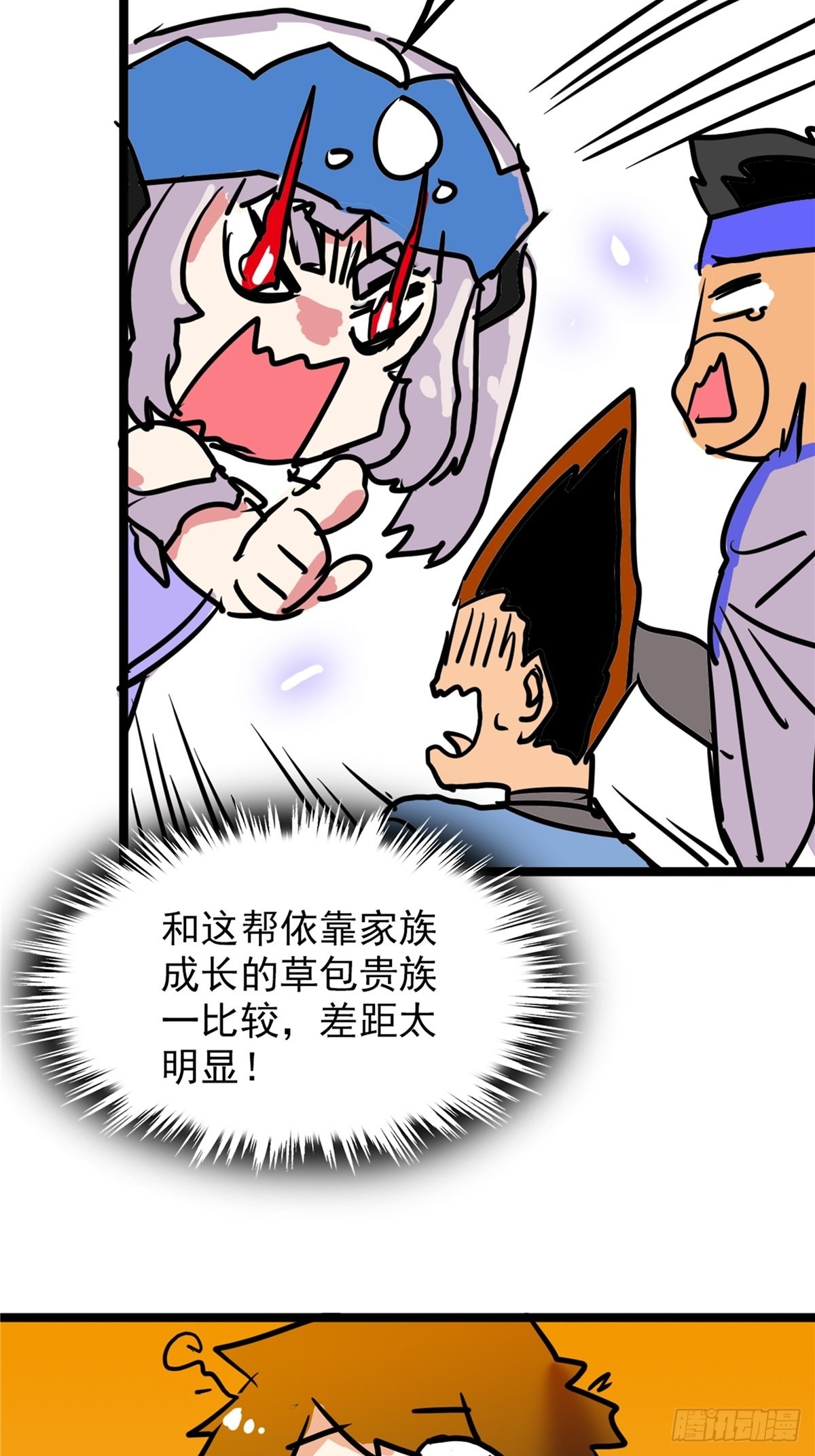 第四十话 皇子献礼闪瞎眼-第43话