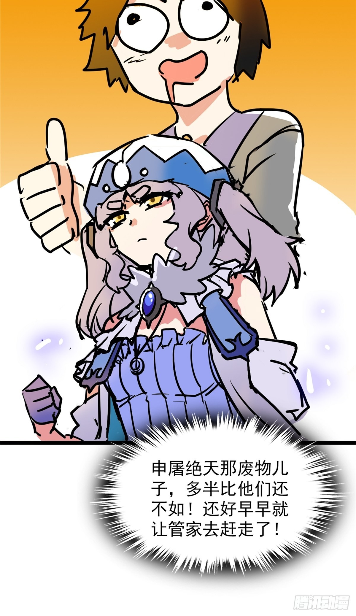 第四十话 皇子献礼闪瞎眼-第43话