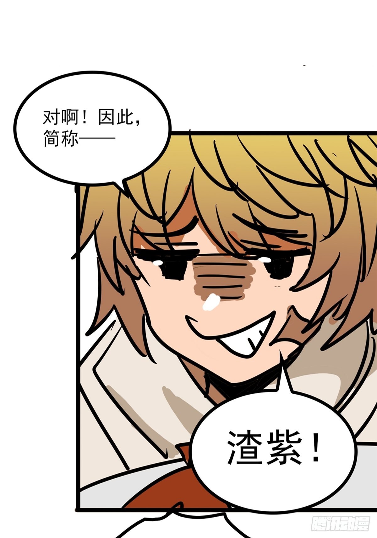 第四十话 皇子献礼闪瞎眼-第43话