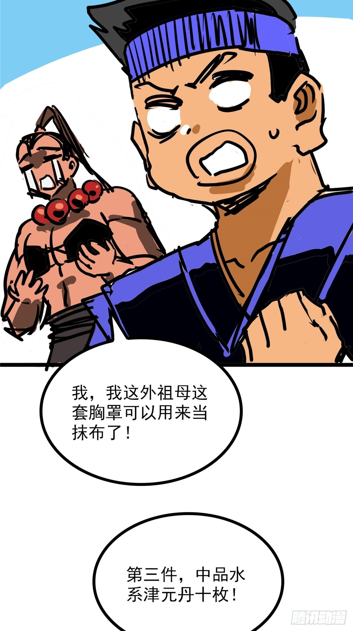 第四十话 皇子献礼闪瞎眼-第43话