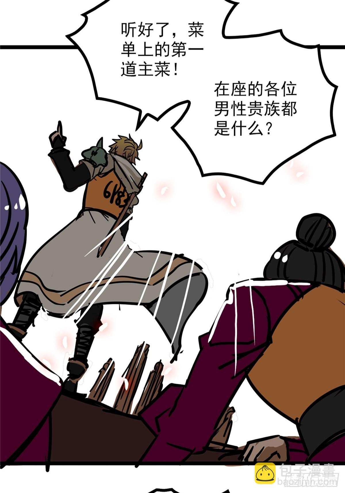 第四十话 皇子献礼闪瞎眼-第43话