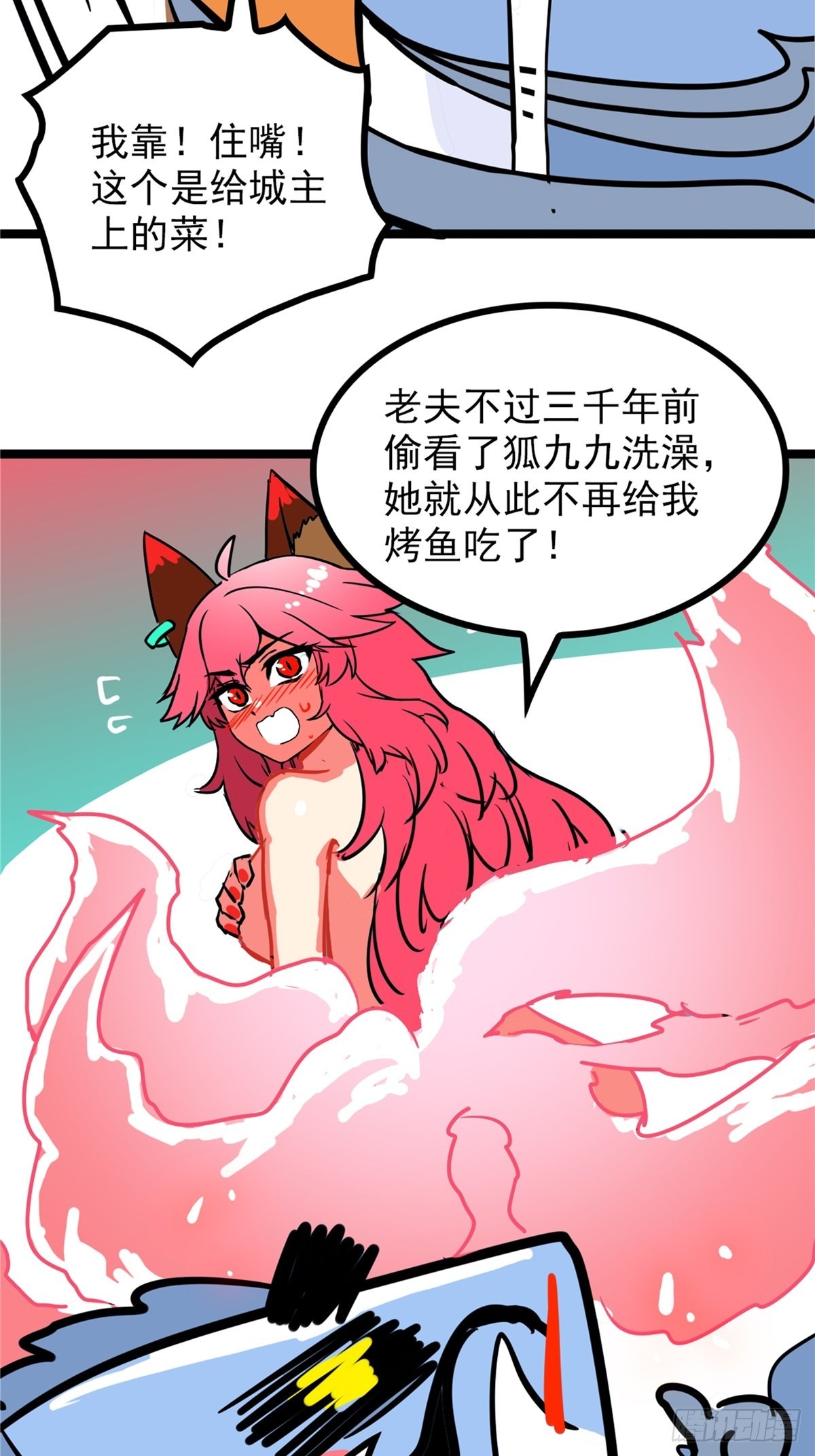 第四十话 皇子献礼闪瞎眼-第43话