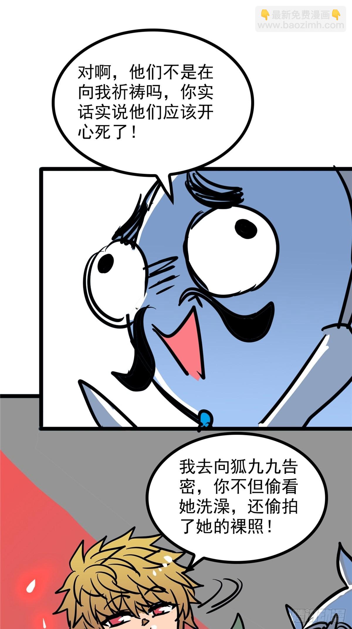 第四十话 皇子献礼闪瞎眼-第43话